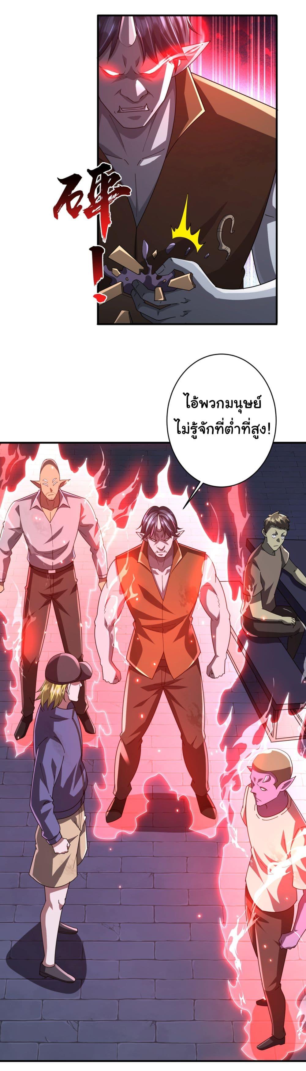 Start with Trillions of Coins ตอนที่ 68 32