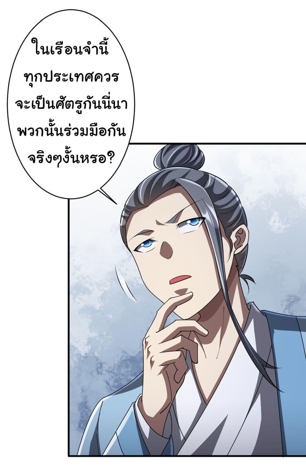Start with Trillions of Coins ตอนที่ 68 5