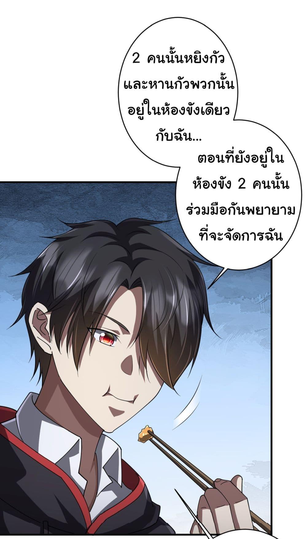 Start with Trillions of Coins ตอนที่ 68 6
