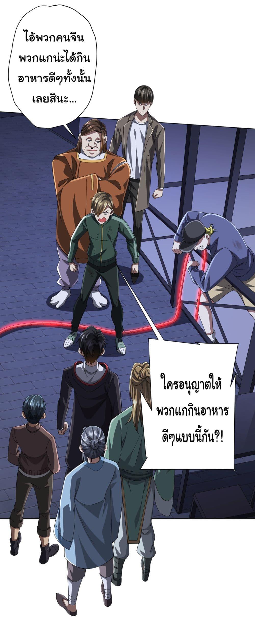 Start with Trillions of Coins ตอนที่ 69 10