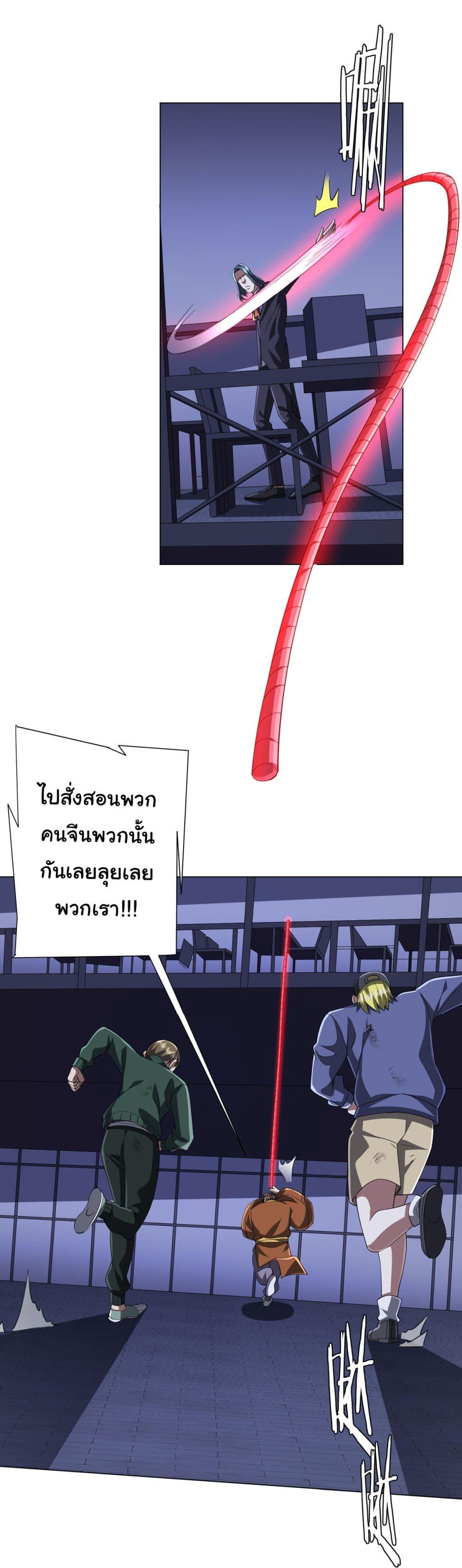Start with Trillions of Coins ตอนที่ 69 9