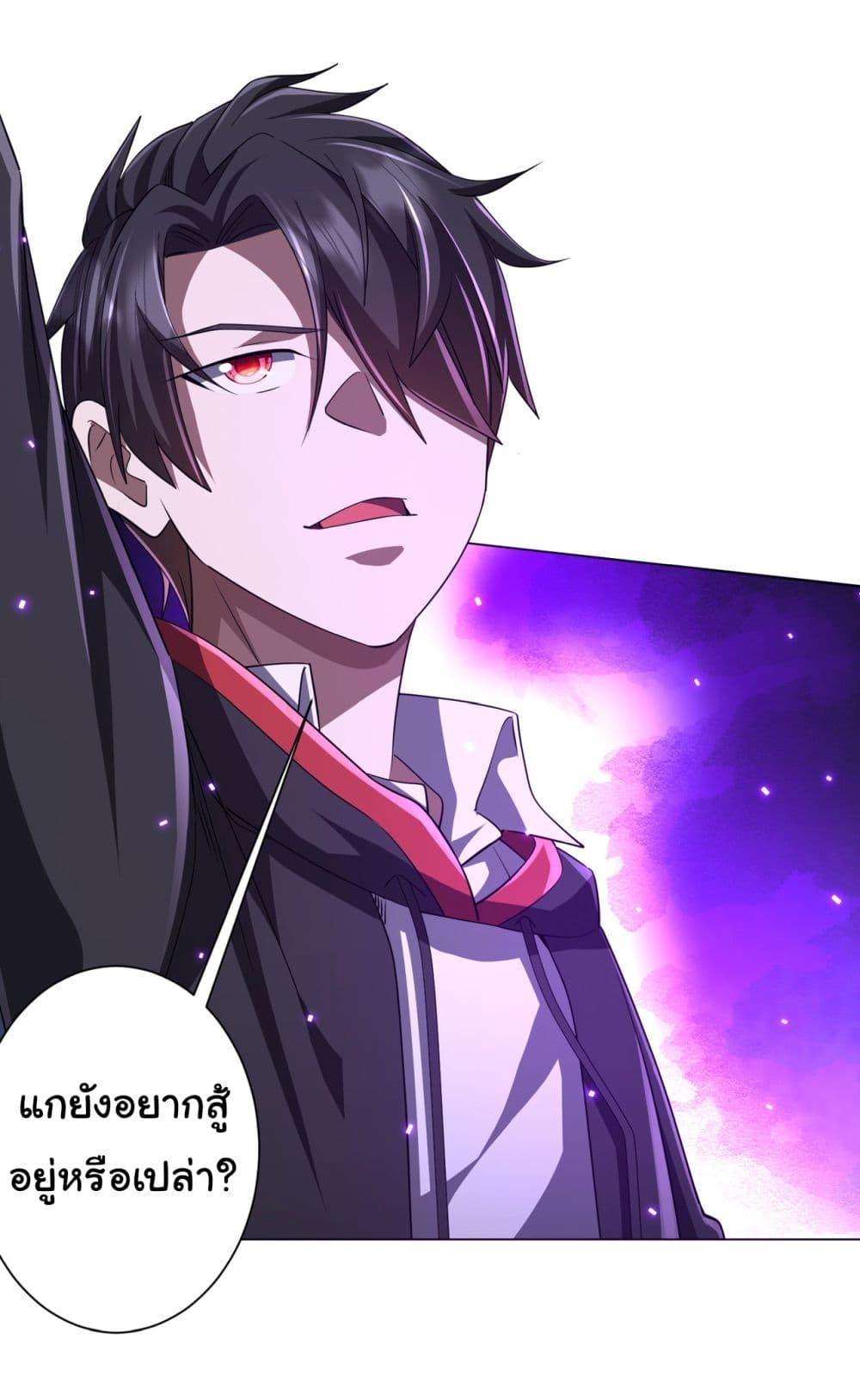 Start with Trillions of Coins ตอนที่ 70 12