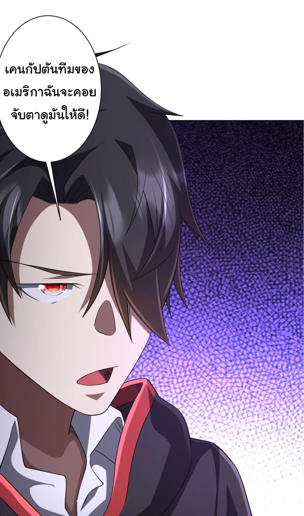 Start with Trillions of Coins ตอนที่ 70 26