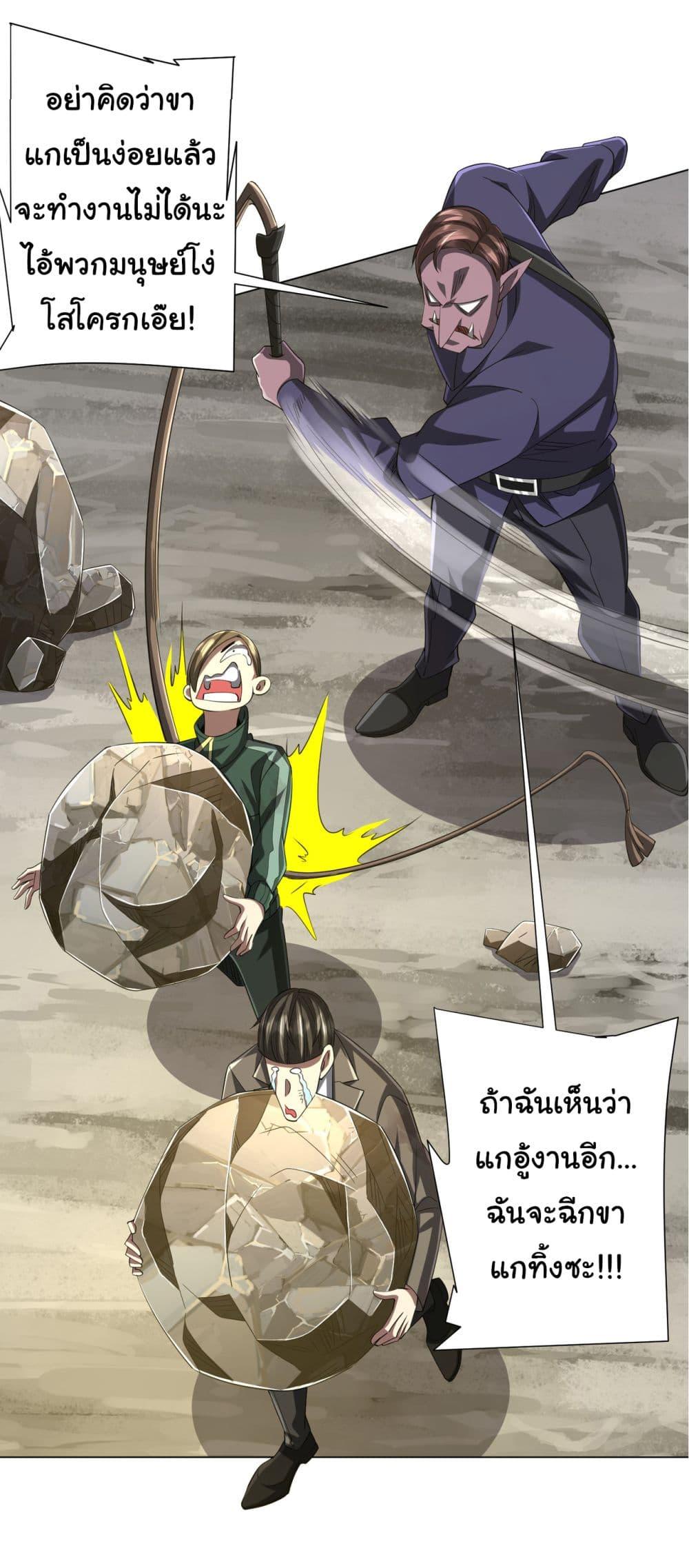 Start with Trillions of Coins ตอนที่ 70 30