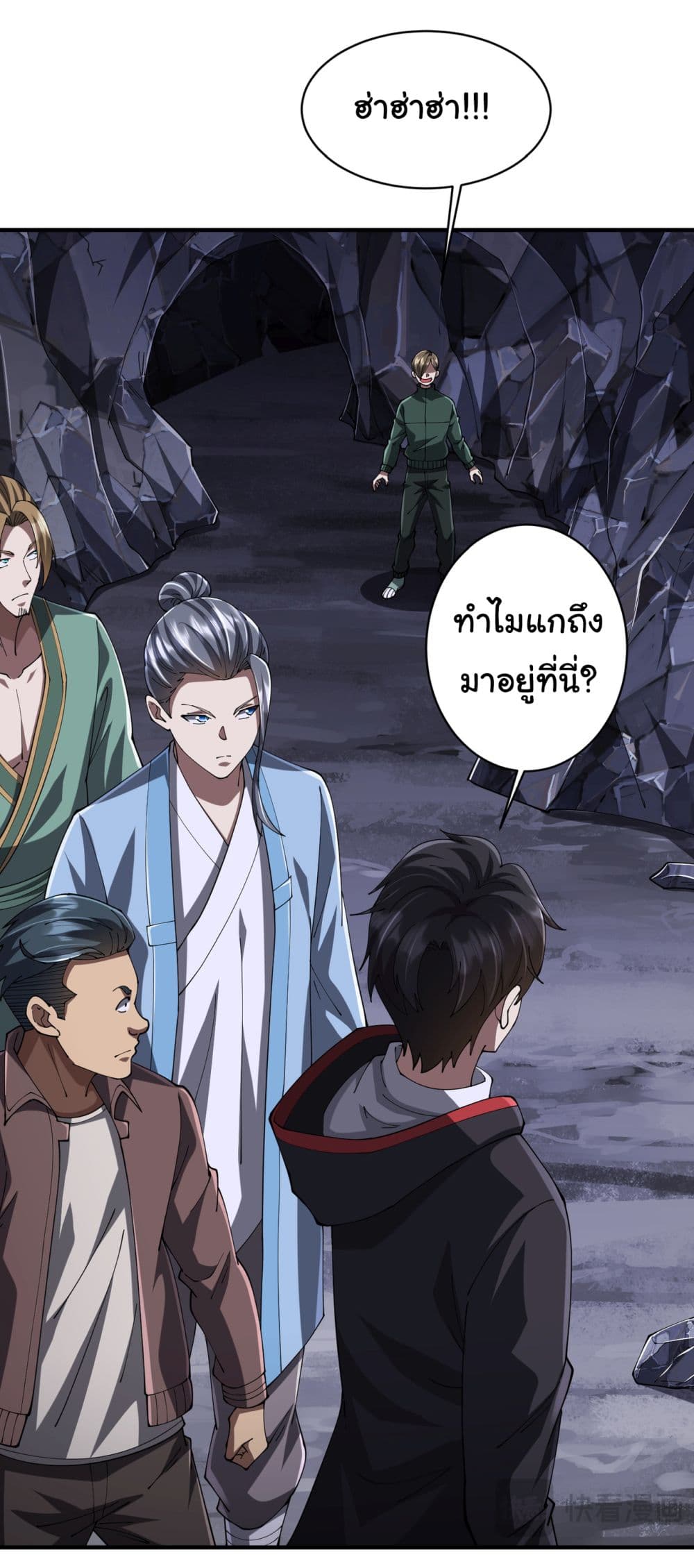 Start with Trillions of Coins ตอนที่ 71 11
