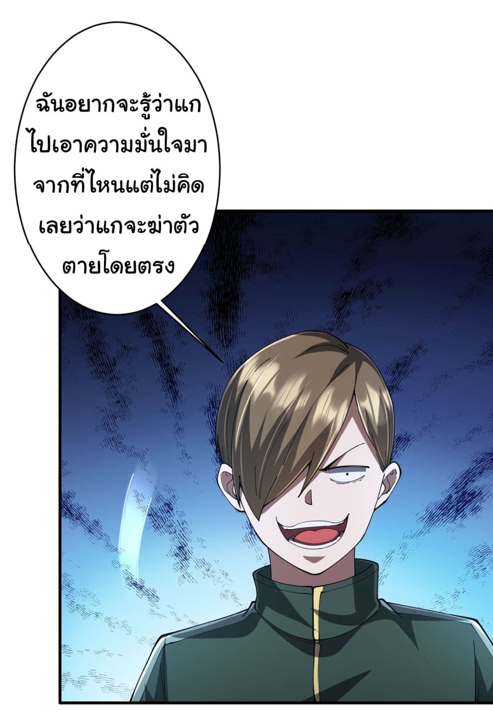 Start with Trillions of Coins ตอนที่ 71 12