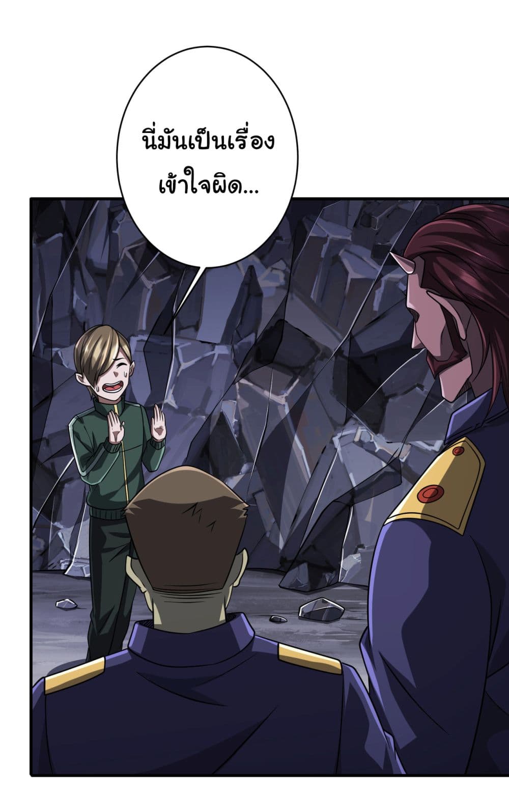 Start with Trillions of Coins ตอนที่ 71 21