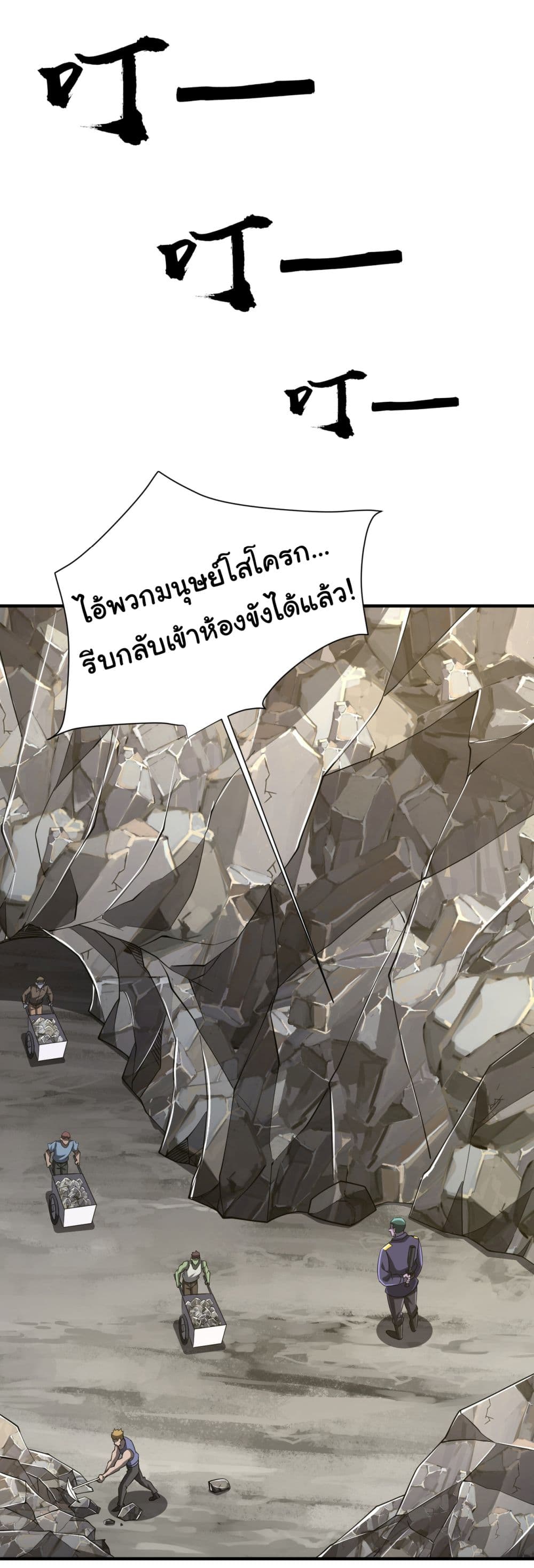 Start with Trillions of Coins ตอนที่ 71 27