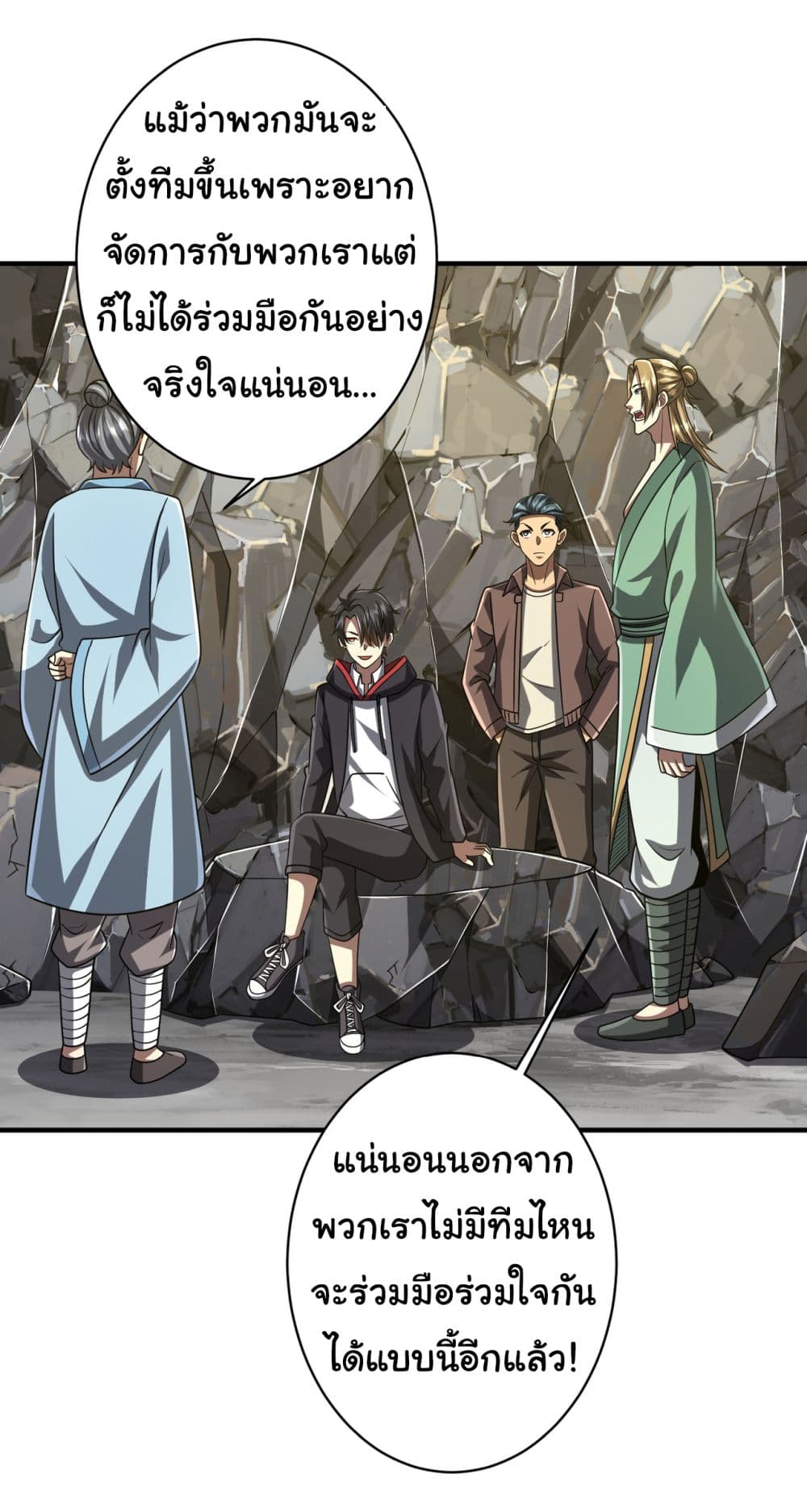Start with Trillions of Coins ตอนที่ 71 29