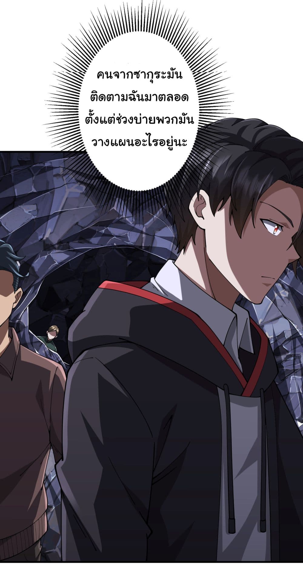 Start with Trillions of Coins ตอนที่ 71 3