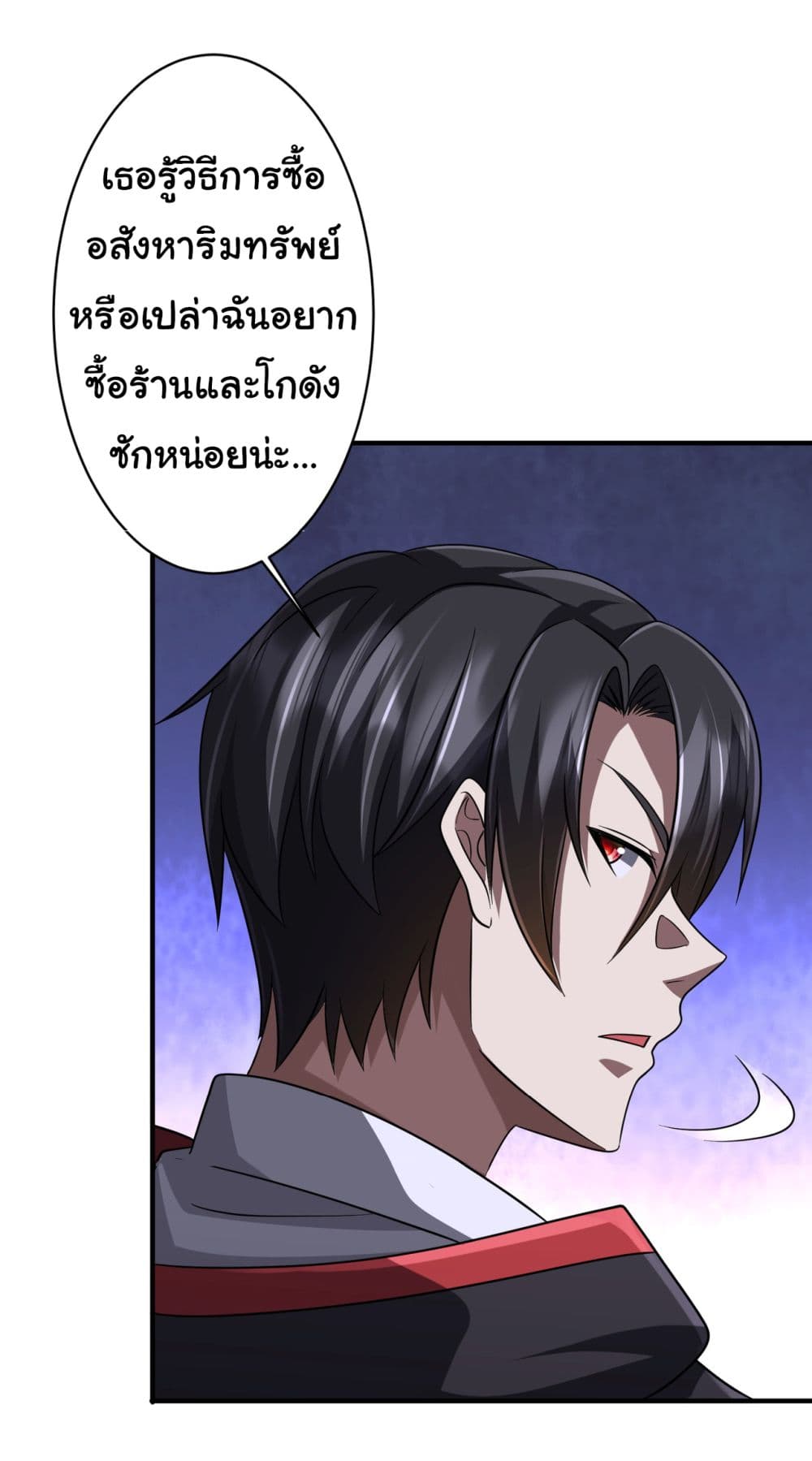 Start with Trillions of Coins ตอนที่ 71 36