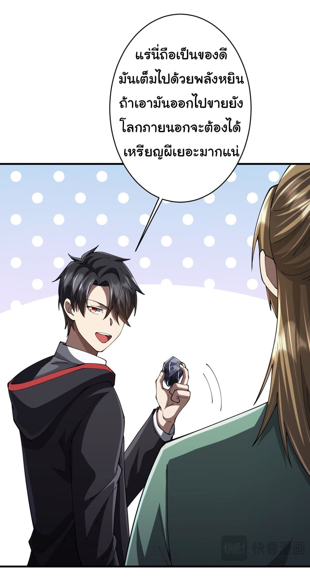 Start with Trillions of Coins ตอนที่ 71 6