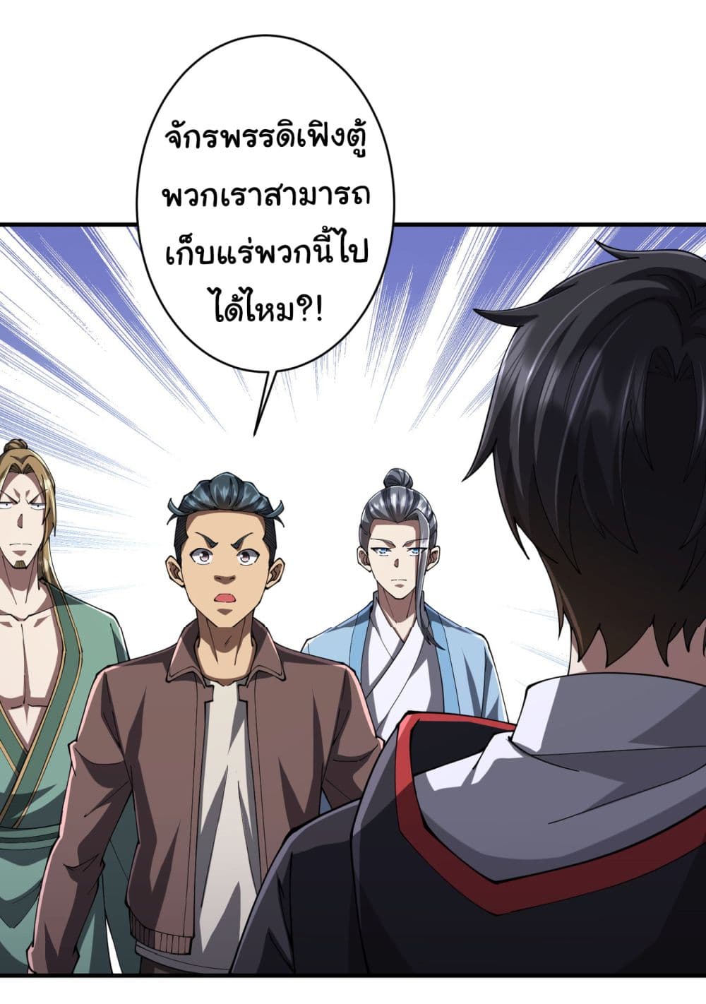 Start with Trillions of Coins ตอนที่ 71 8
