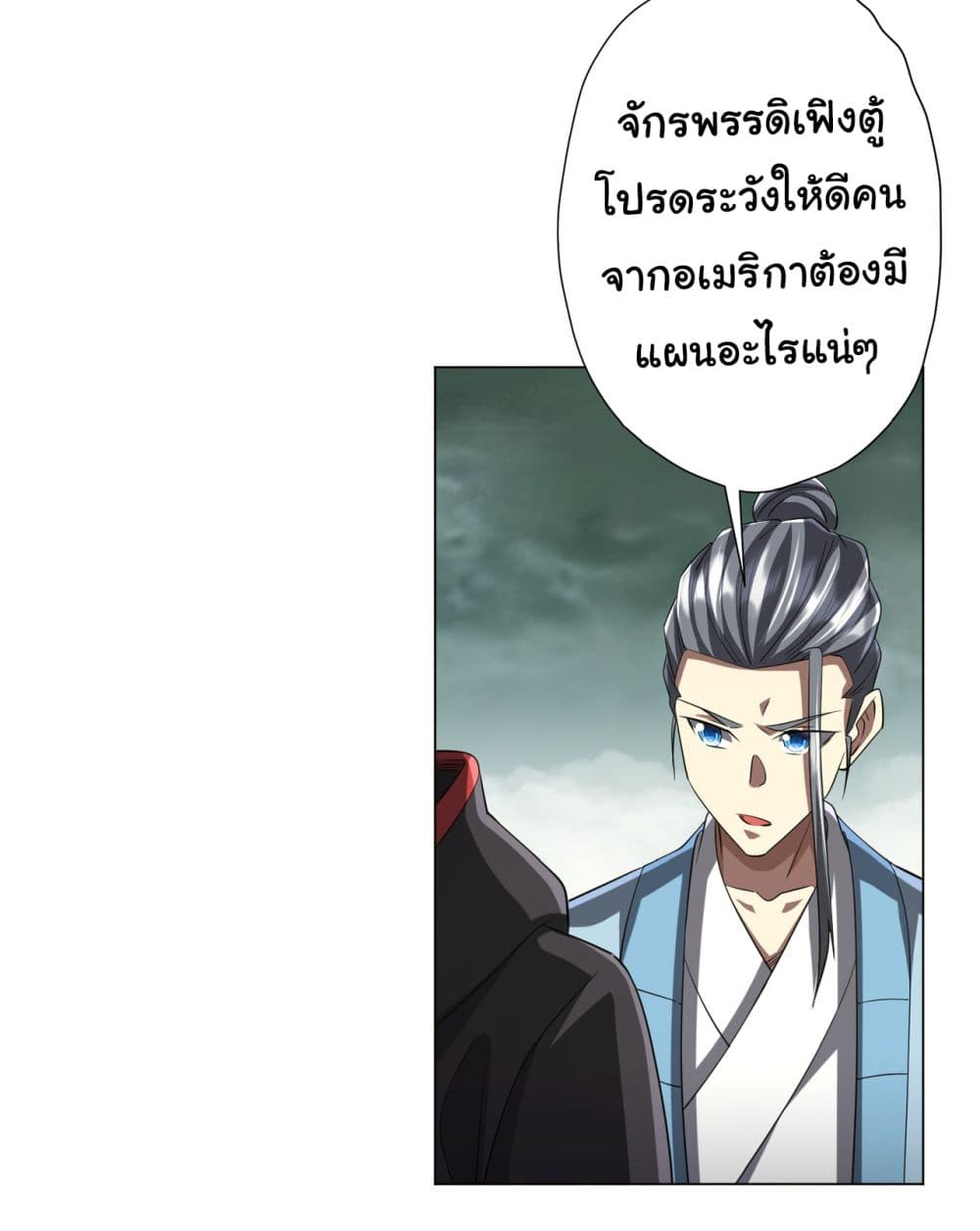 Start with Trillions of Coins ตอนที่ 72 11