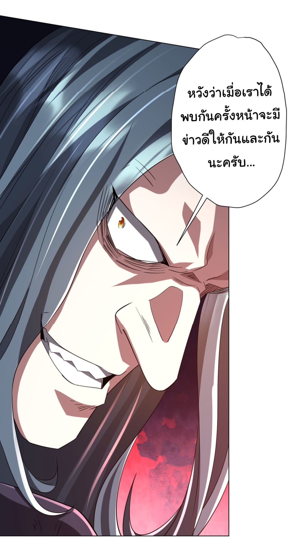 Start with Trillions of Coins ตอนที่ 72 18