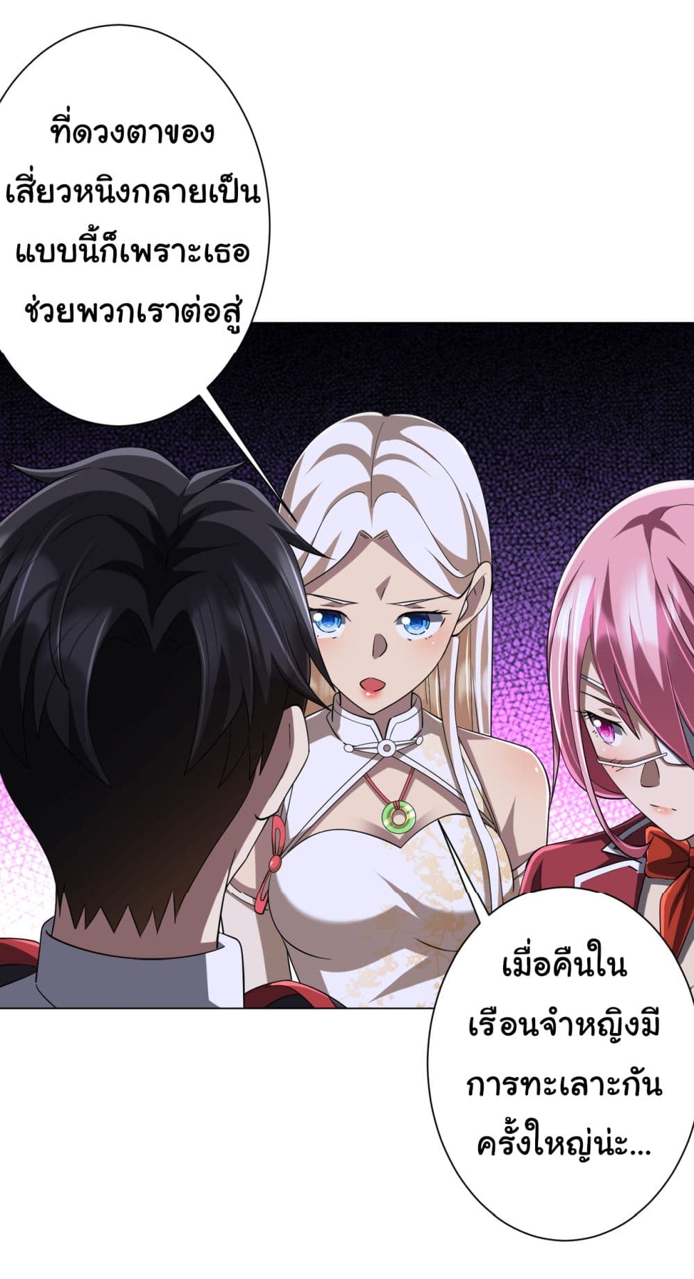 Start with Trillions of Coins ตอนที่ 72 22