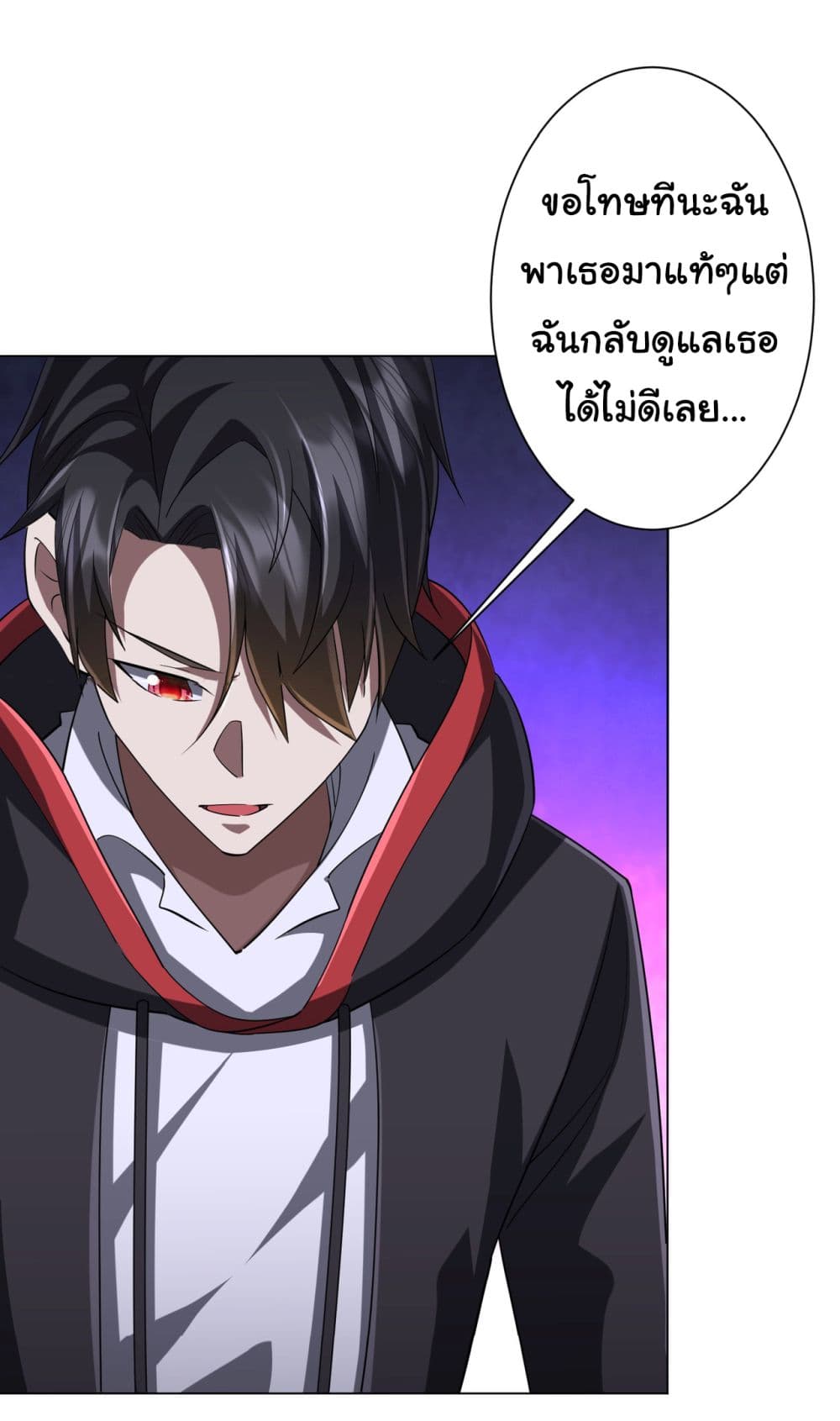 Start with Trillions of Coins ตอนที่ 72 26