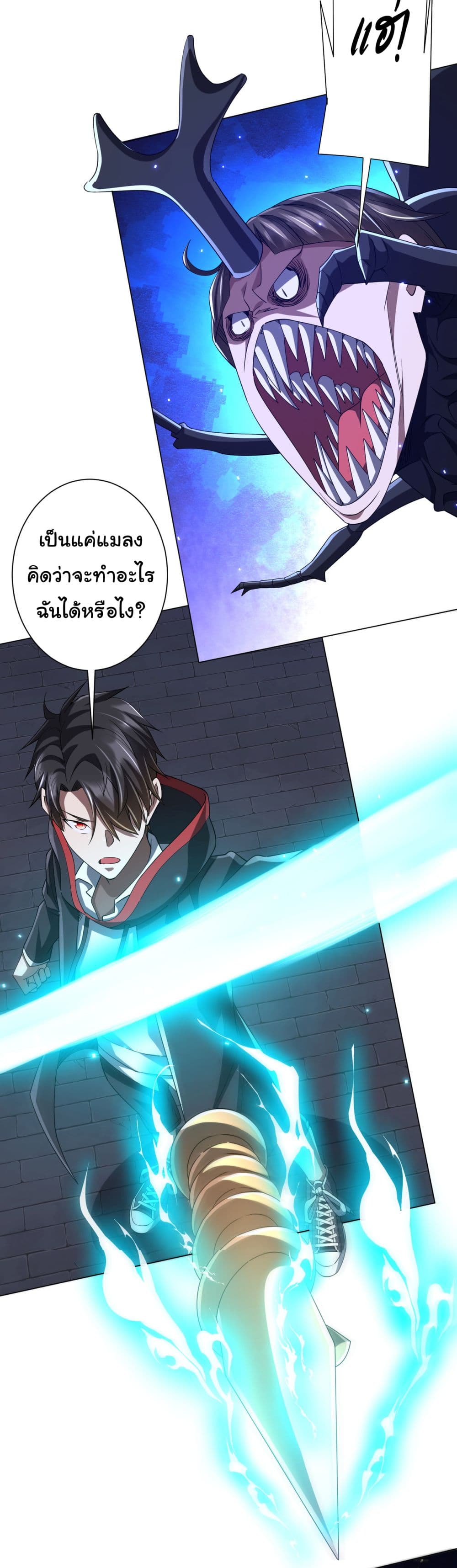 Start with Trillions of Coins ตอนที่ 72 3