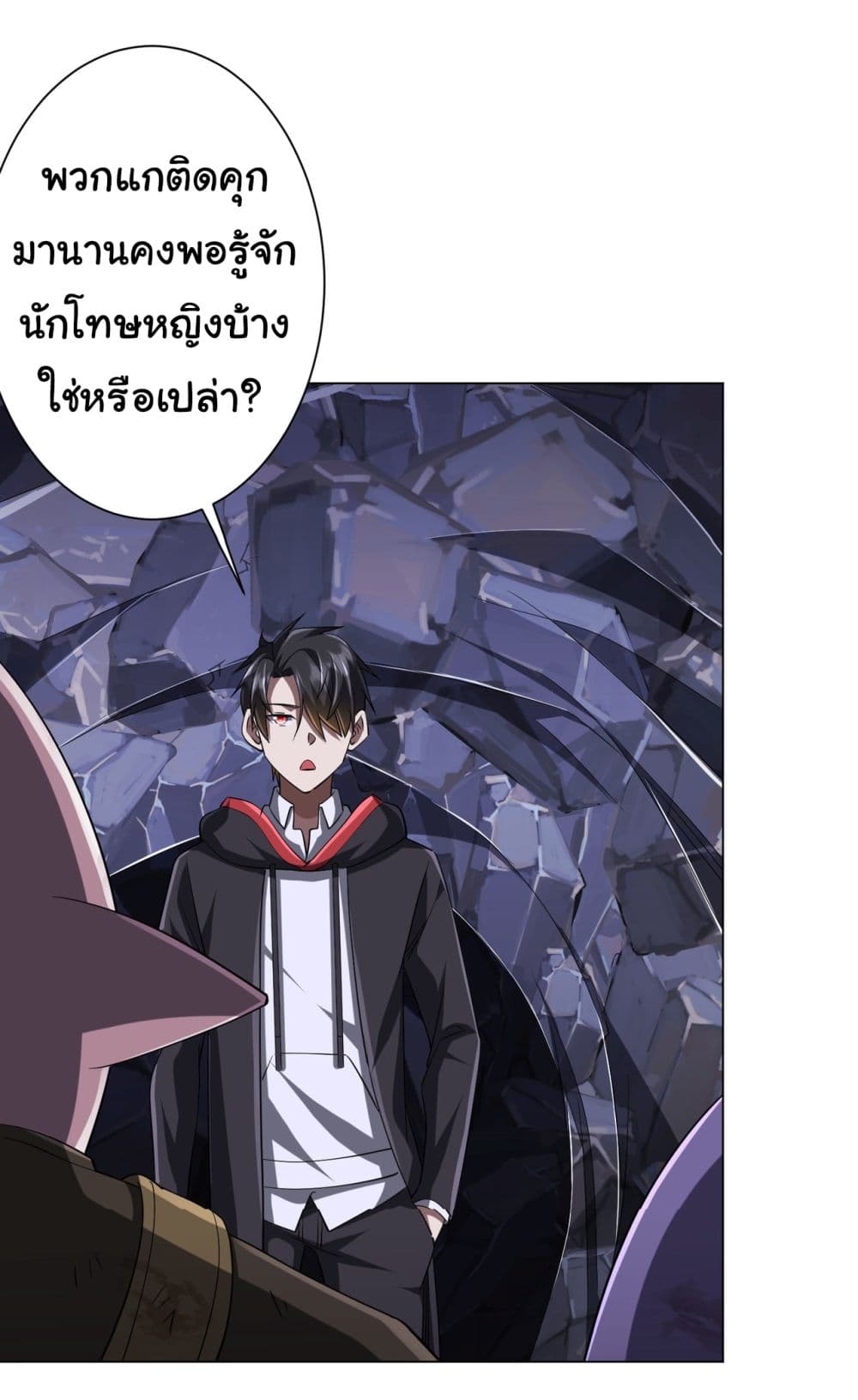 Start with Trillions of Coins ตอนที่ 72 32