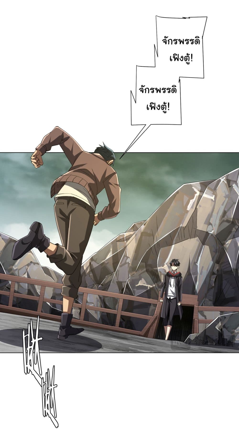 Start with Trillions of Coins ตอนที่ 72 37