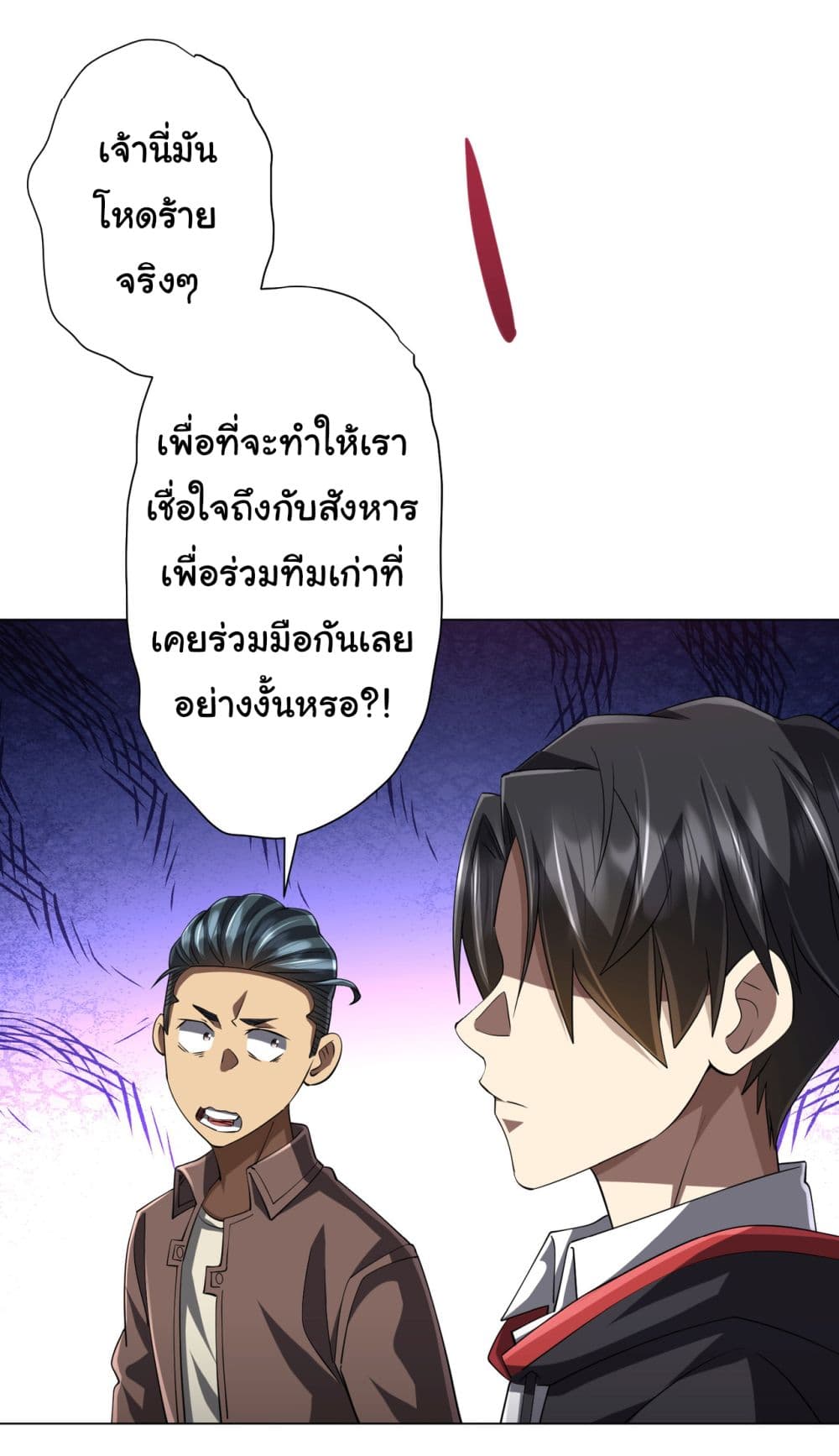 Start with Trillions of Coins ตอนที่ 72 42