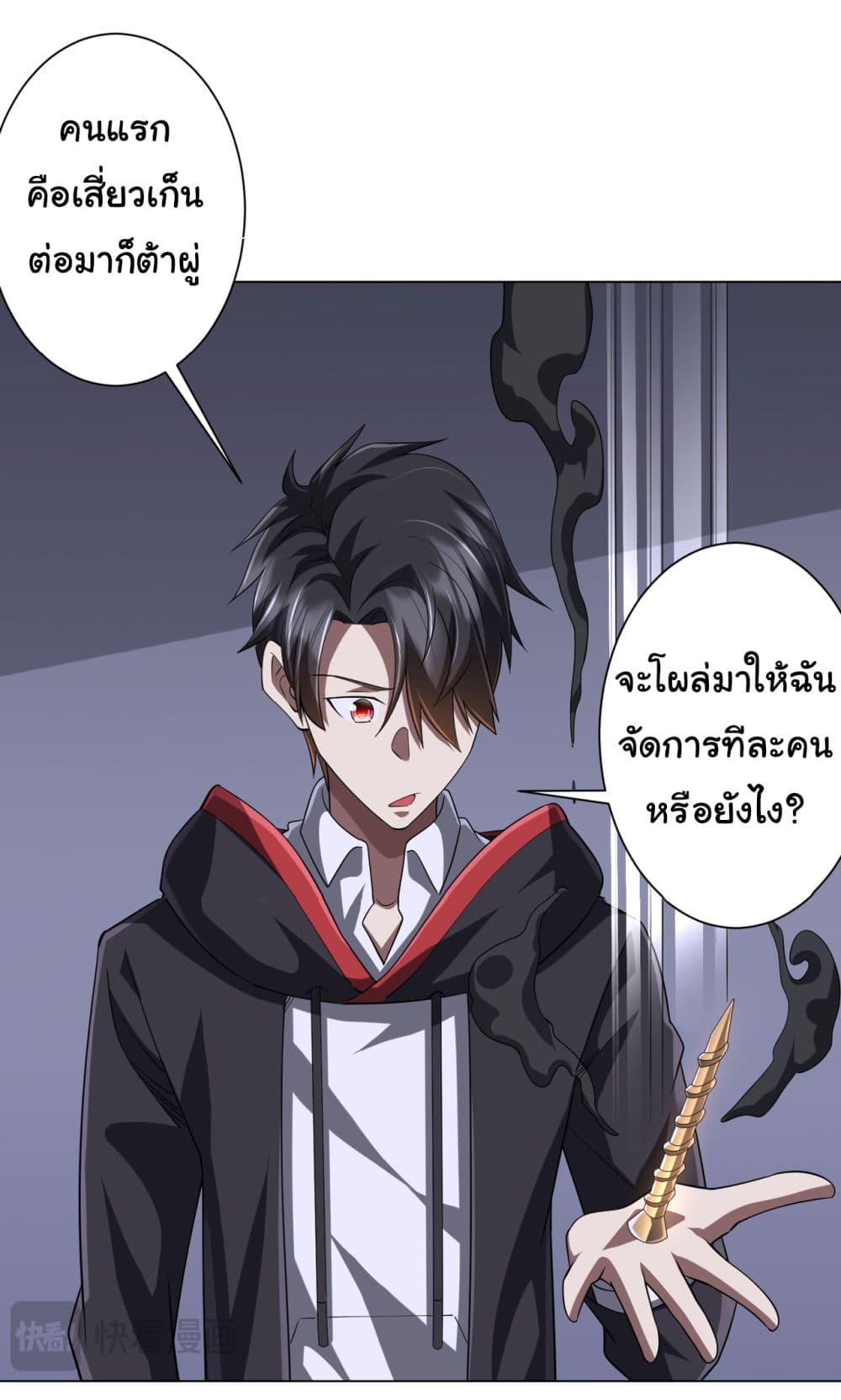 Start with Trillions of Coins ตอนที่ 72 6