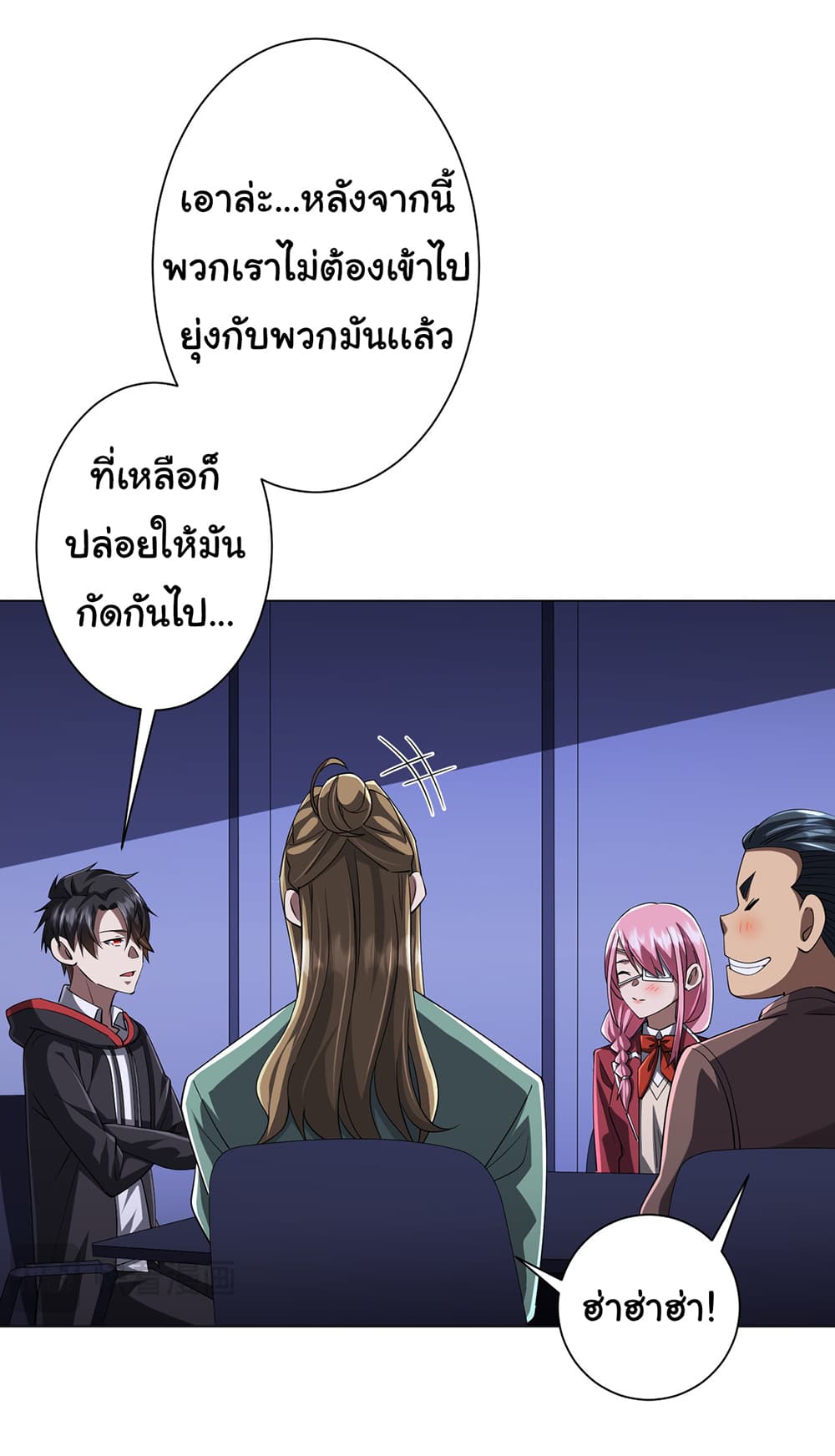 Start with Trillions of Coins ตอนที่ 75 13