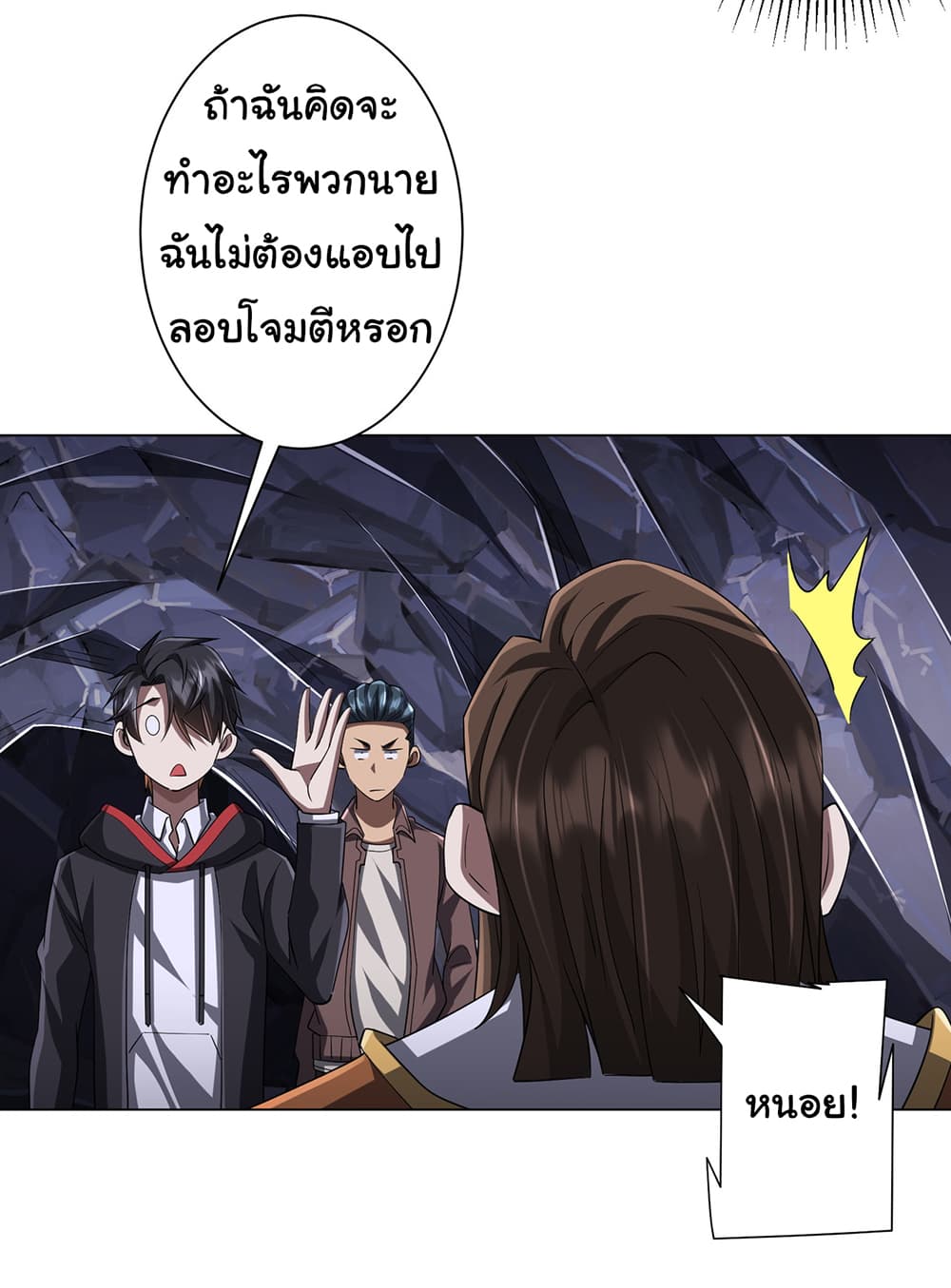 Start with Trillions of Coins ตอนที่ 75 23