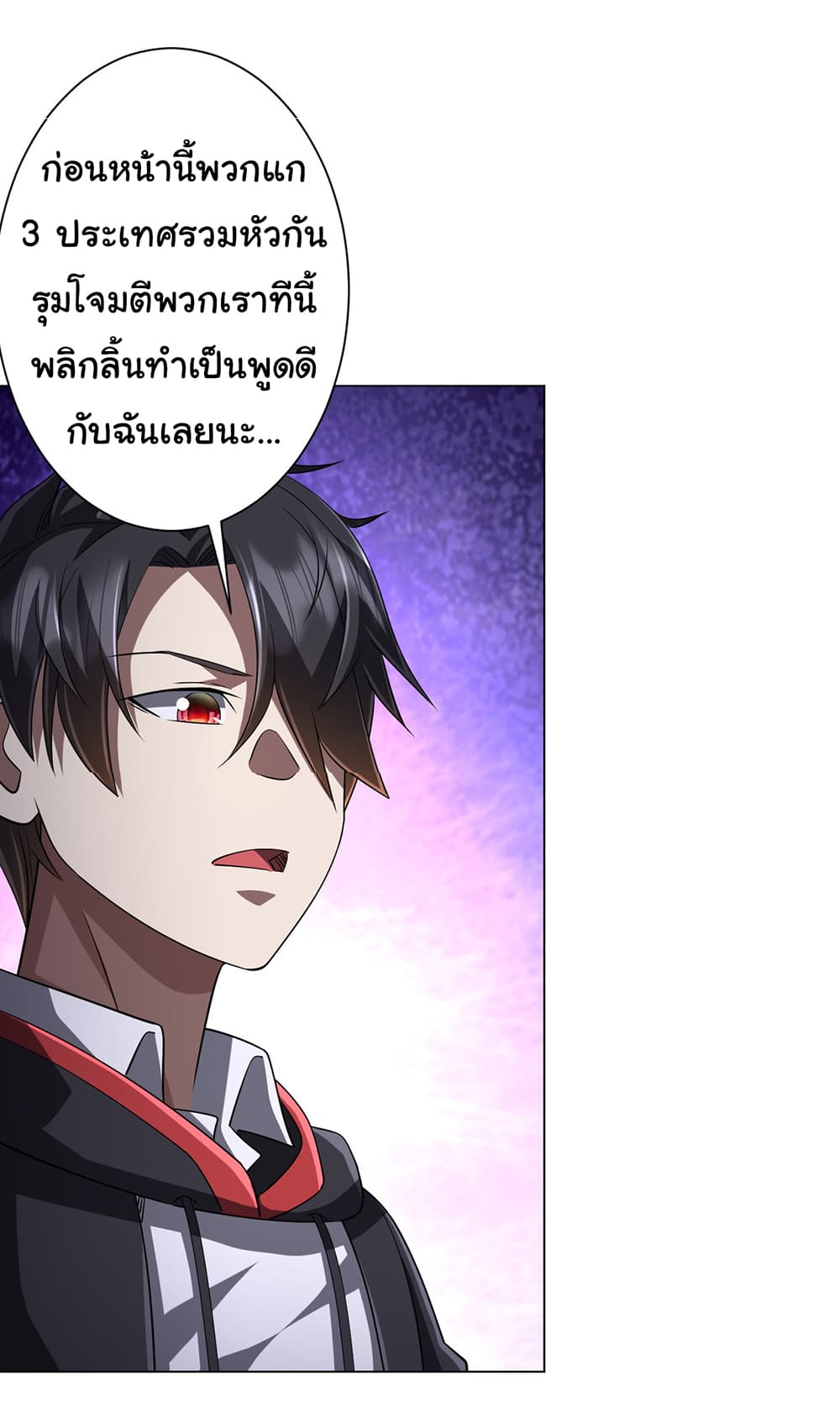 Start with Trillions of Coins ตอนที่ 75 26