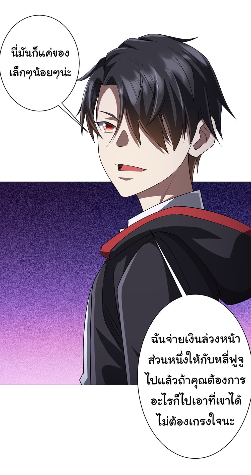 Start with Trillions of Coins ตอนที่ 75 31