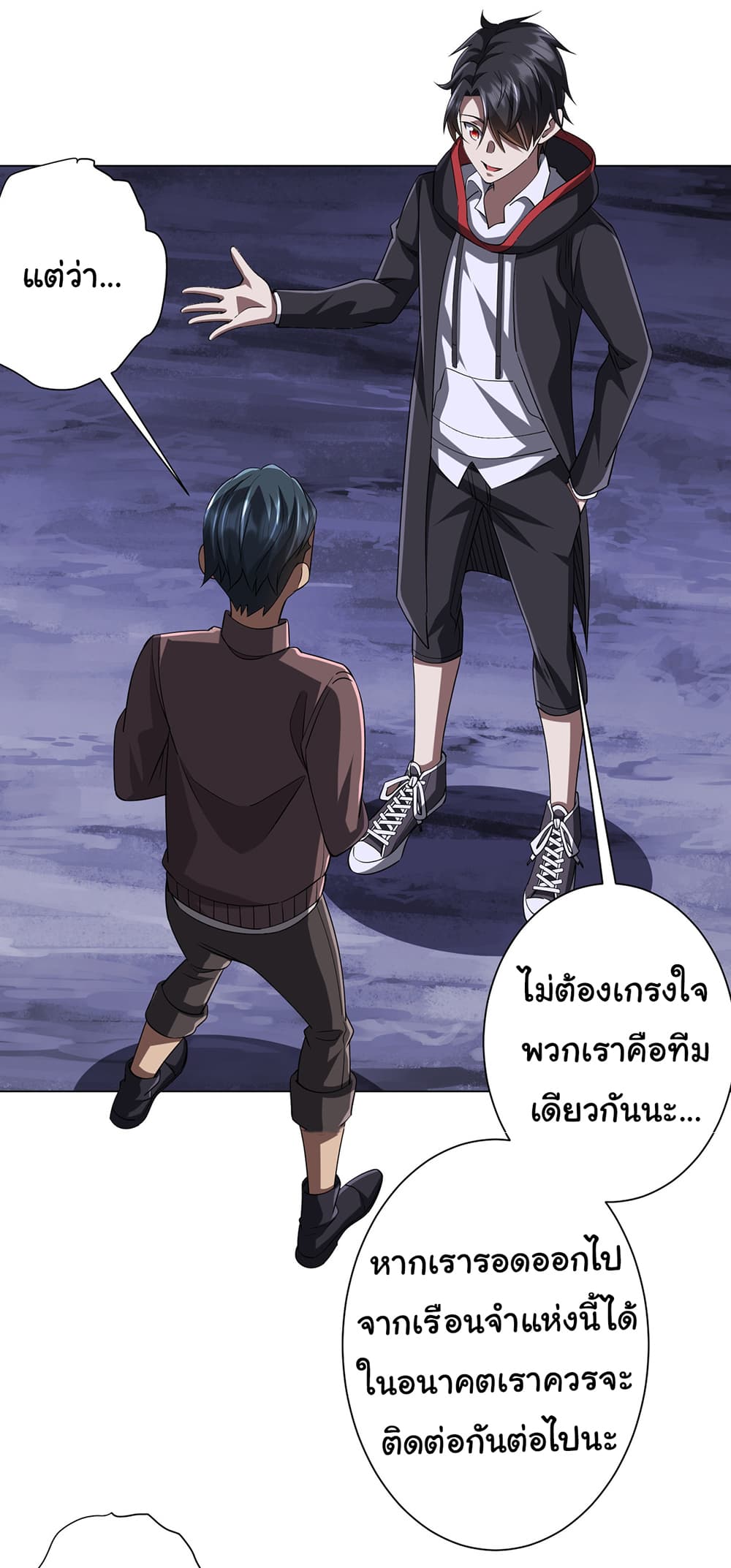 Start with Trillions of Coins ตอนที่ 75 32