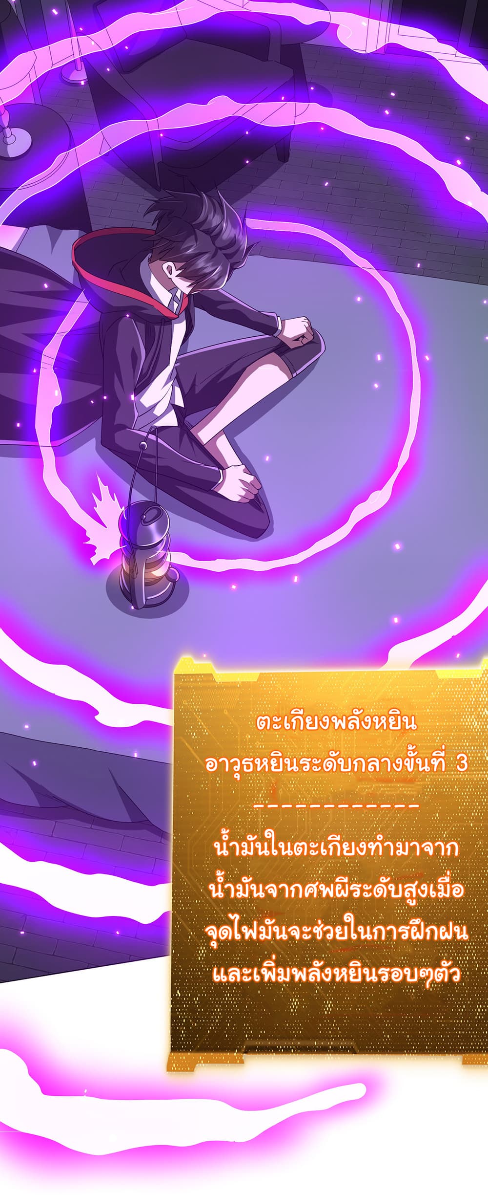 Start with Trillions of Coins ตอนที่ 75 39
