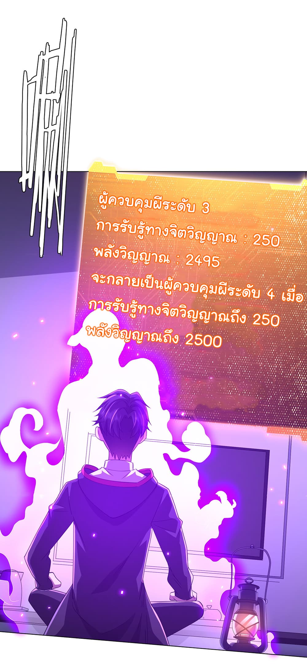 Start with Trillions of Coins ตอนที่ 75 42