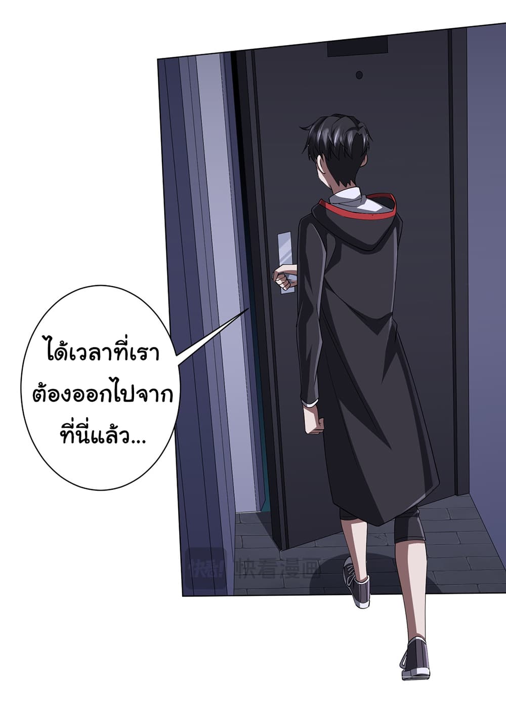 Start with Trillions of Coins ตอนที่ 75 44