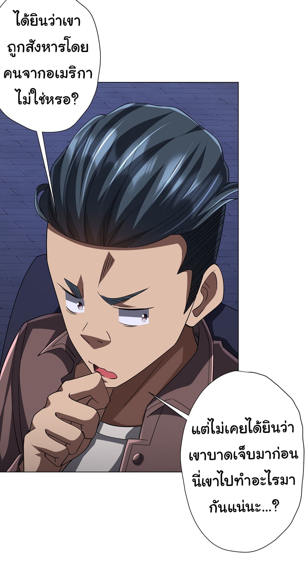 Start with Trillions of Coins ตอนที่ 75 5