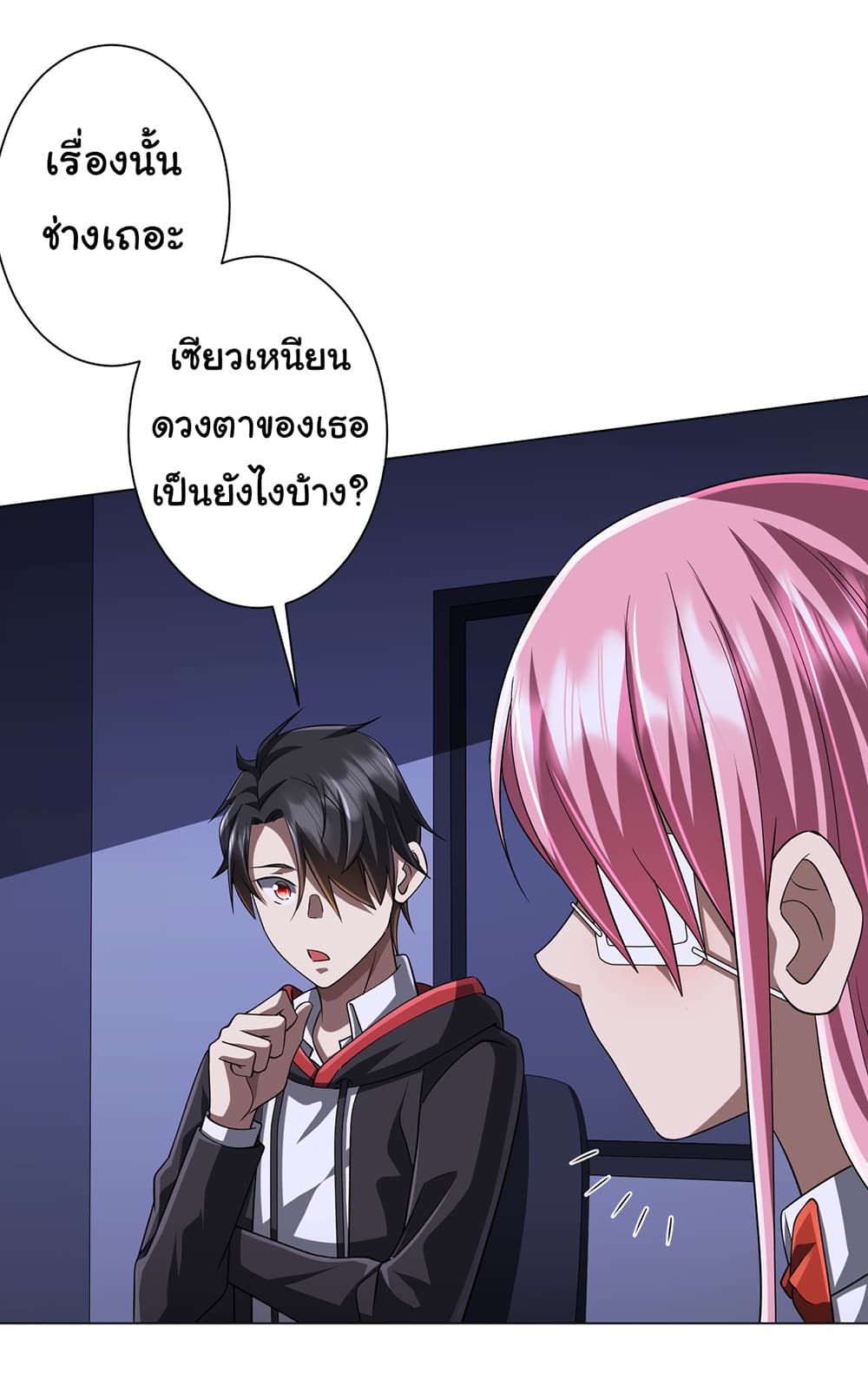Start with Trillions of Coins ตอนที่ 75 8
