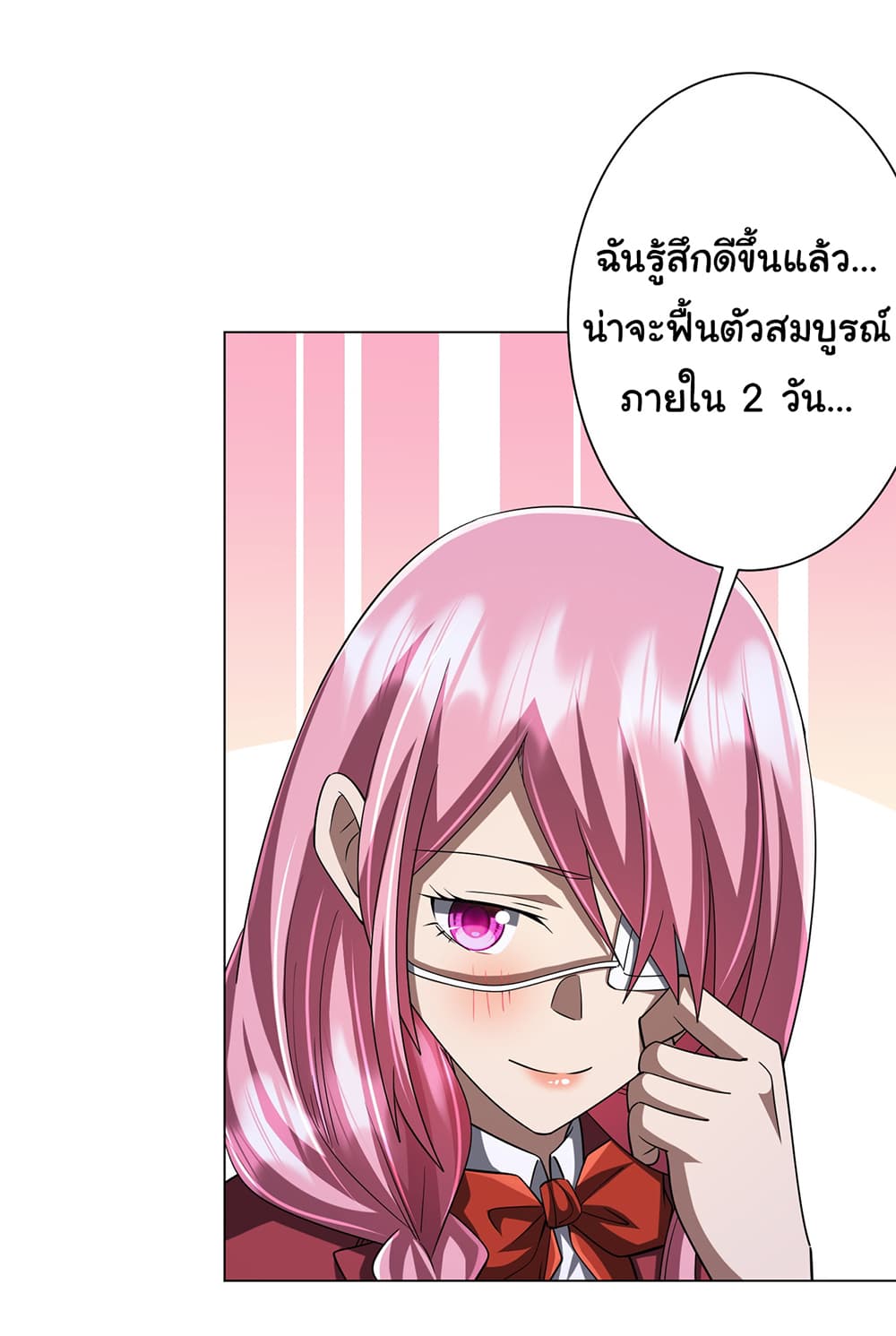 Start with Trillions of Coins ตอนที่ 75 9