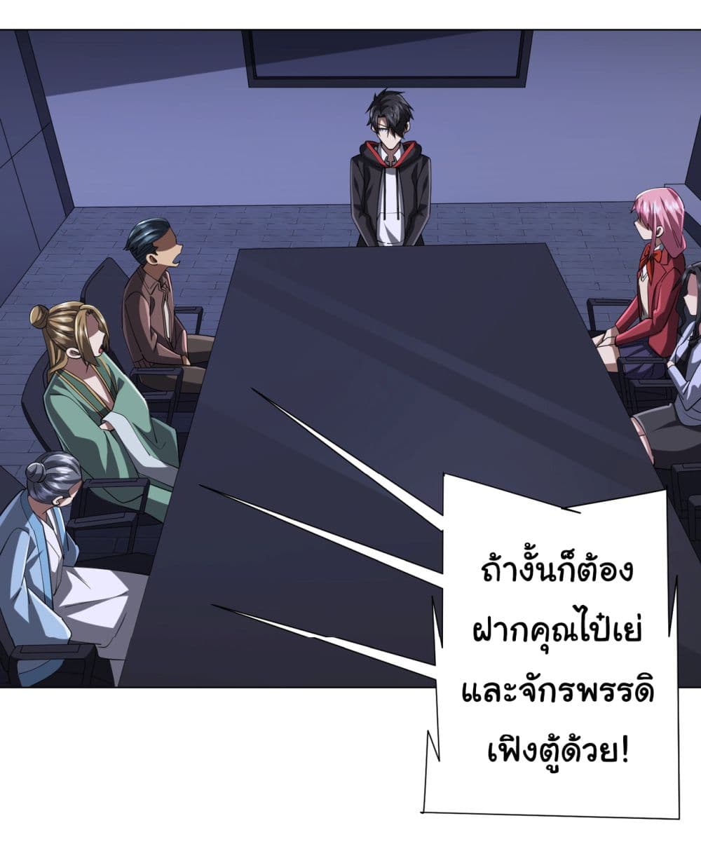 Start with Trillions of Coins ตอนที่ 76 13