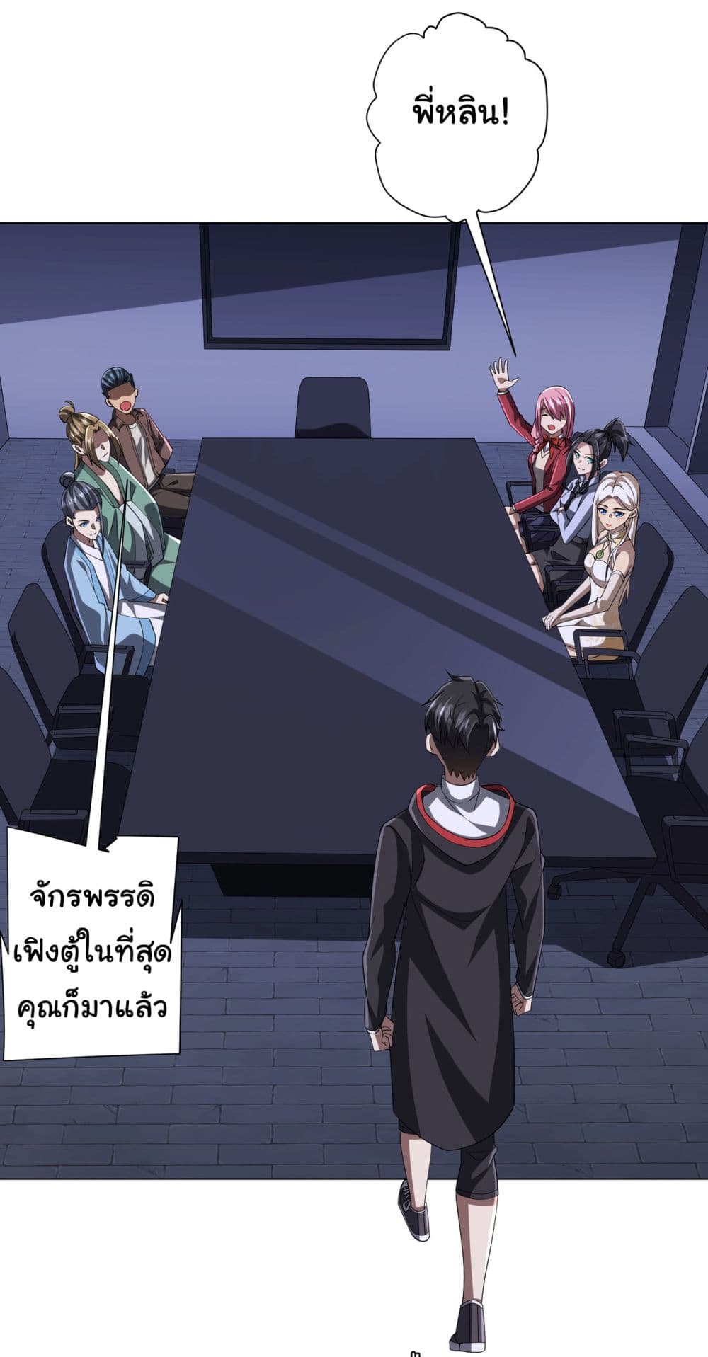 Start with Trillions of Coins ตอนที่ 76 2