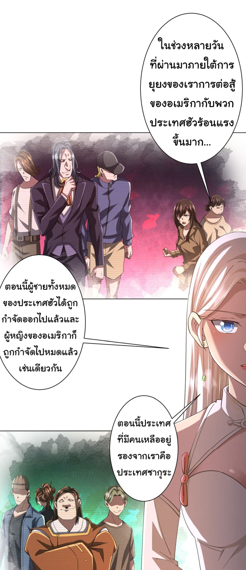 Start with Trillions of Coins ตอนที่ 76 4