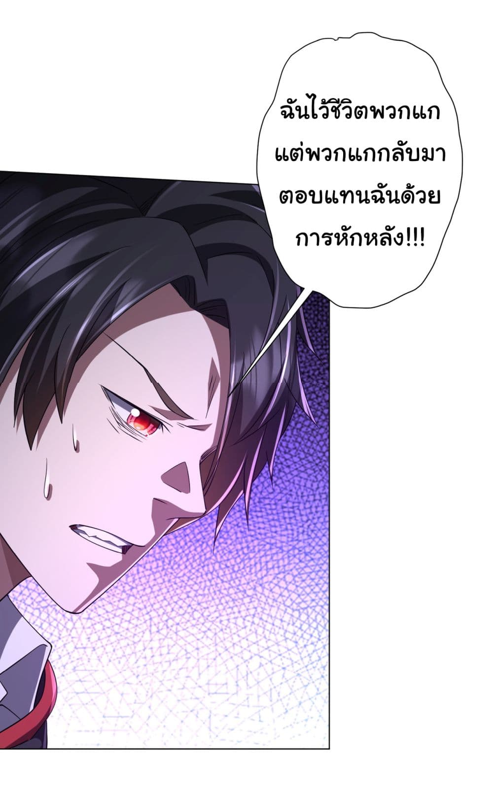 Start with Trillions of Coins ตอนที่ 76 47