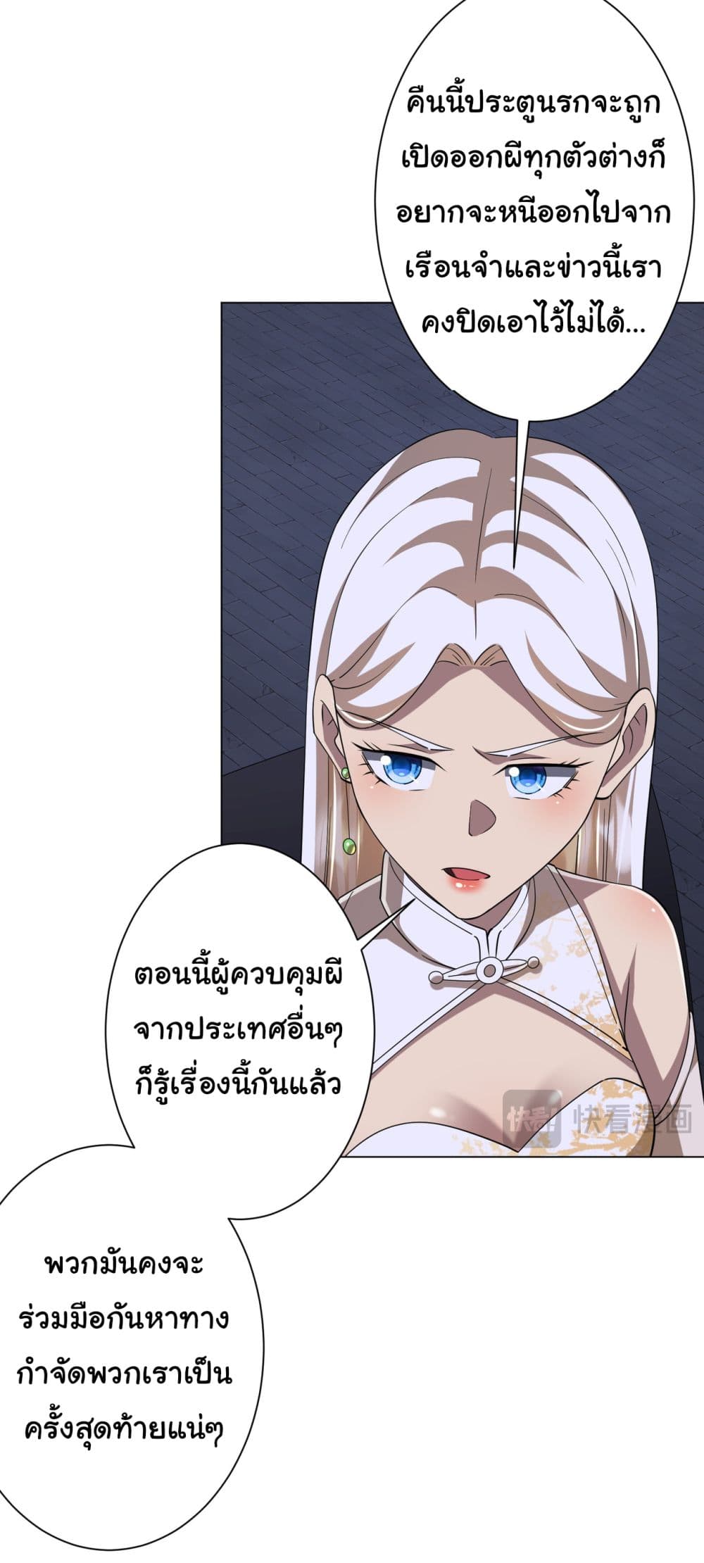 Start with Trillions of Coins ตอนที่ 76 6
