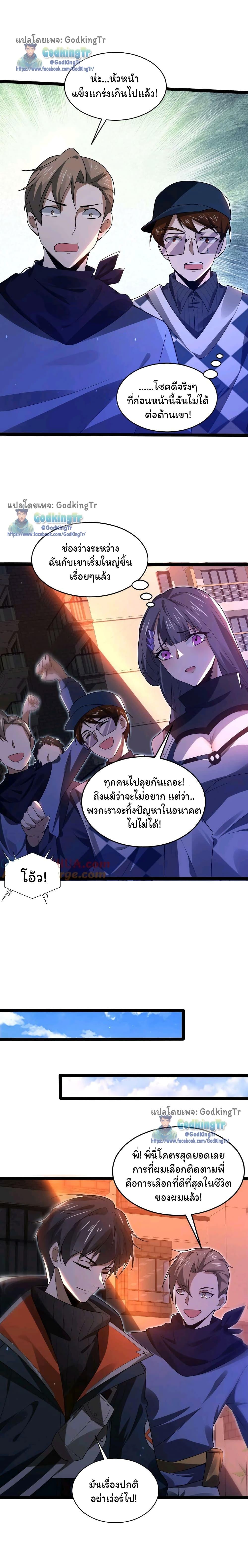 Stockpiling Ten Thousand Tons of Pork During the Apocalypse ตอนที่ 61 5