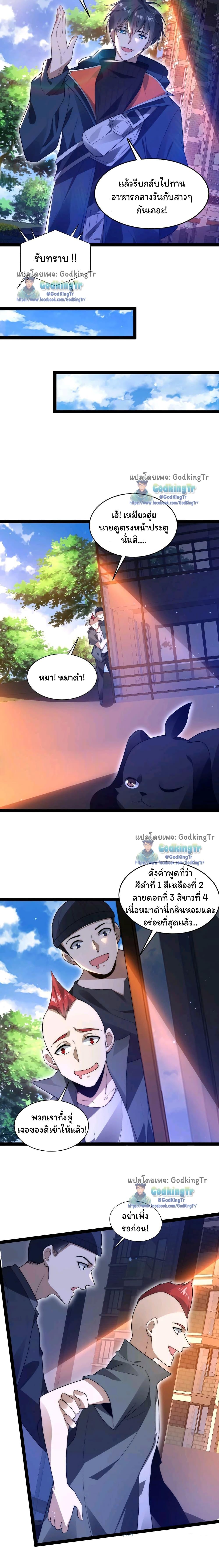 Stockpiling Ten Thousand Tons of Pork During the Apocalypse ตอนที่ 61 7