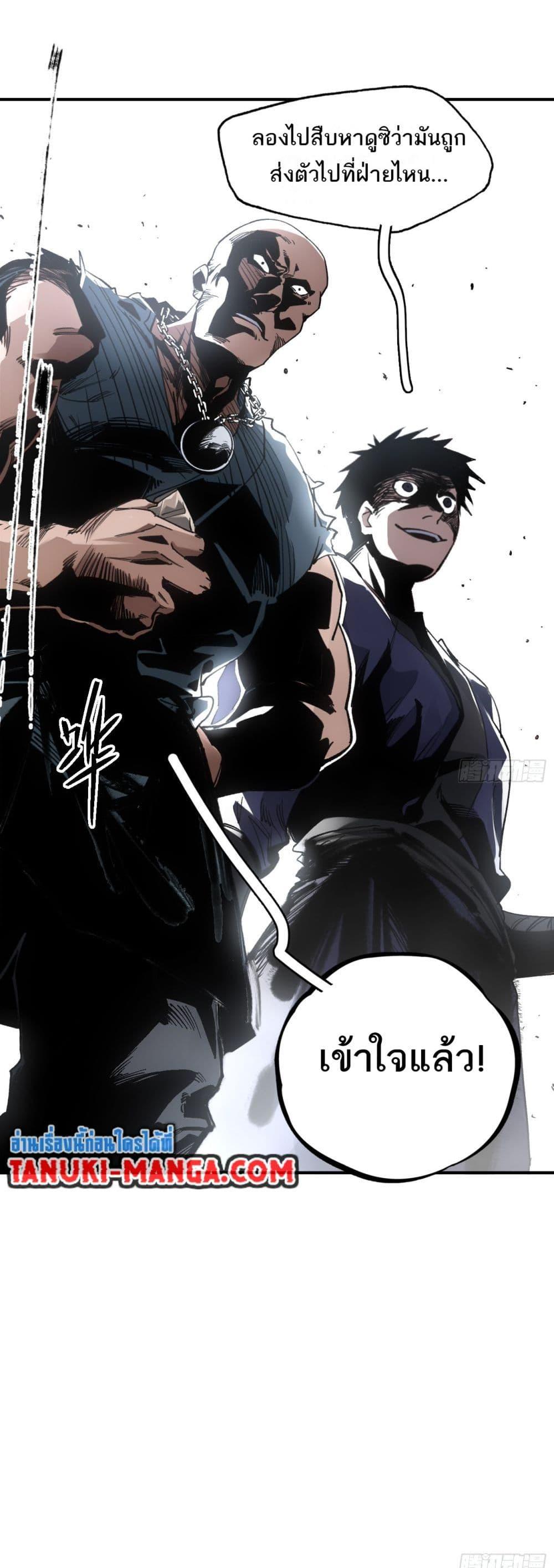 Sword Of Destiny ตอนที่ 27 13