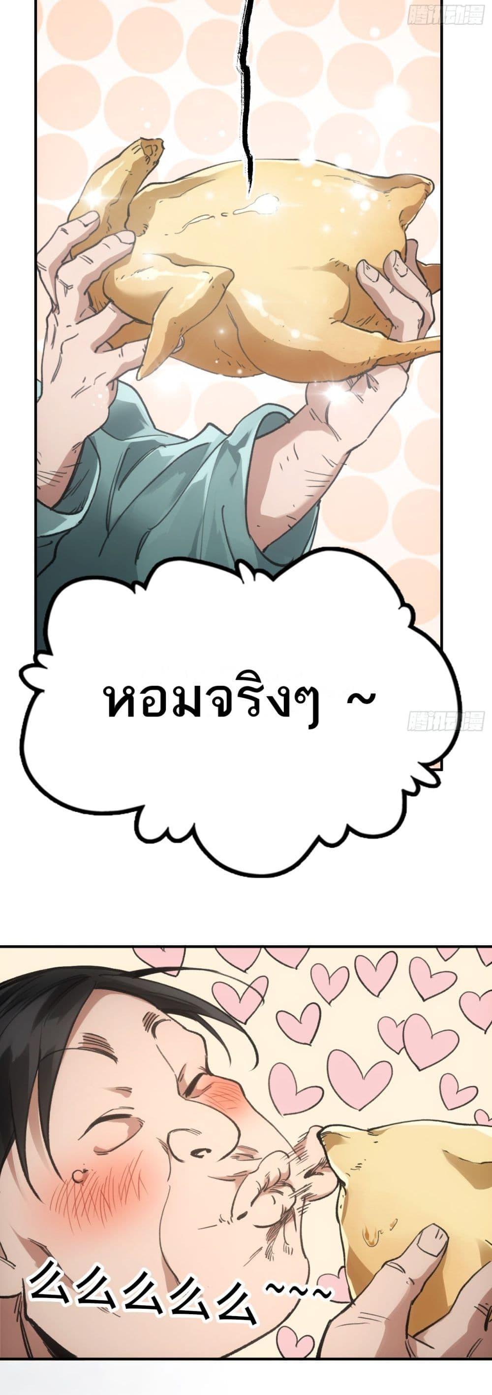 Sword Of Destiny ตอนที่ 27 15
