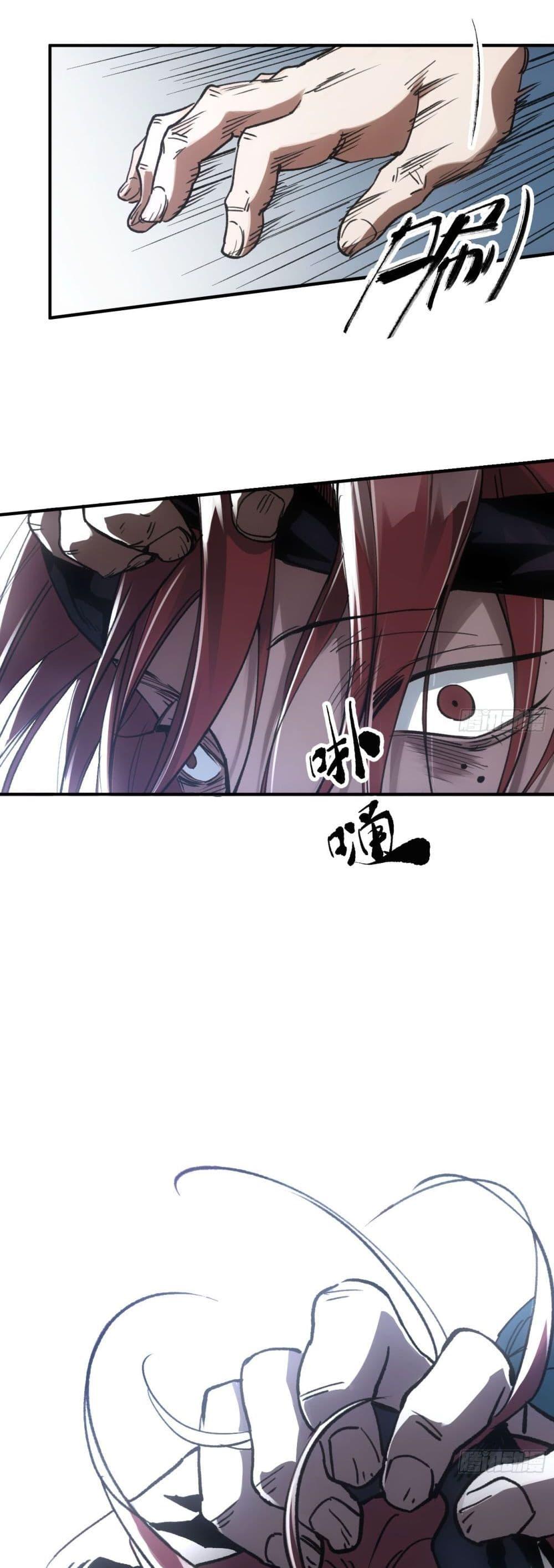 Sword Of Destiny ตอนที่ 27 20