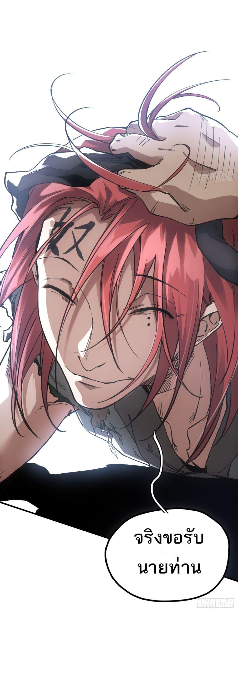 Sword Of Destiny ตอนที่ 27 24