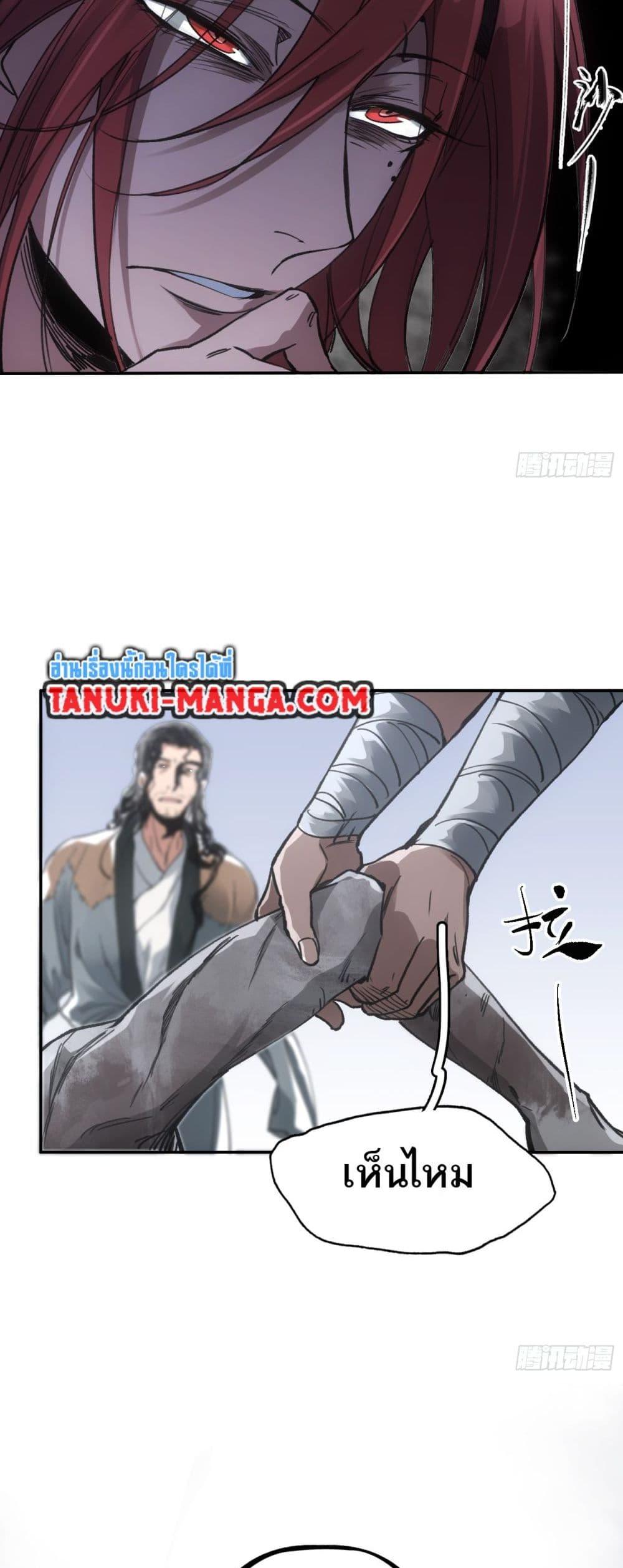 Sword Of Destiny ตอนที่ 28 13