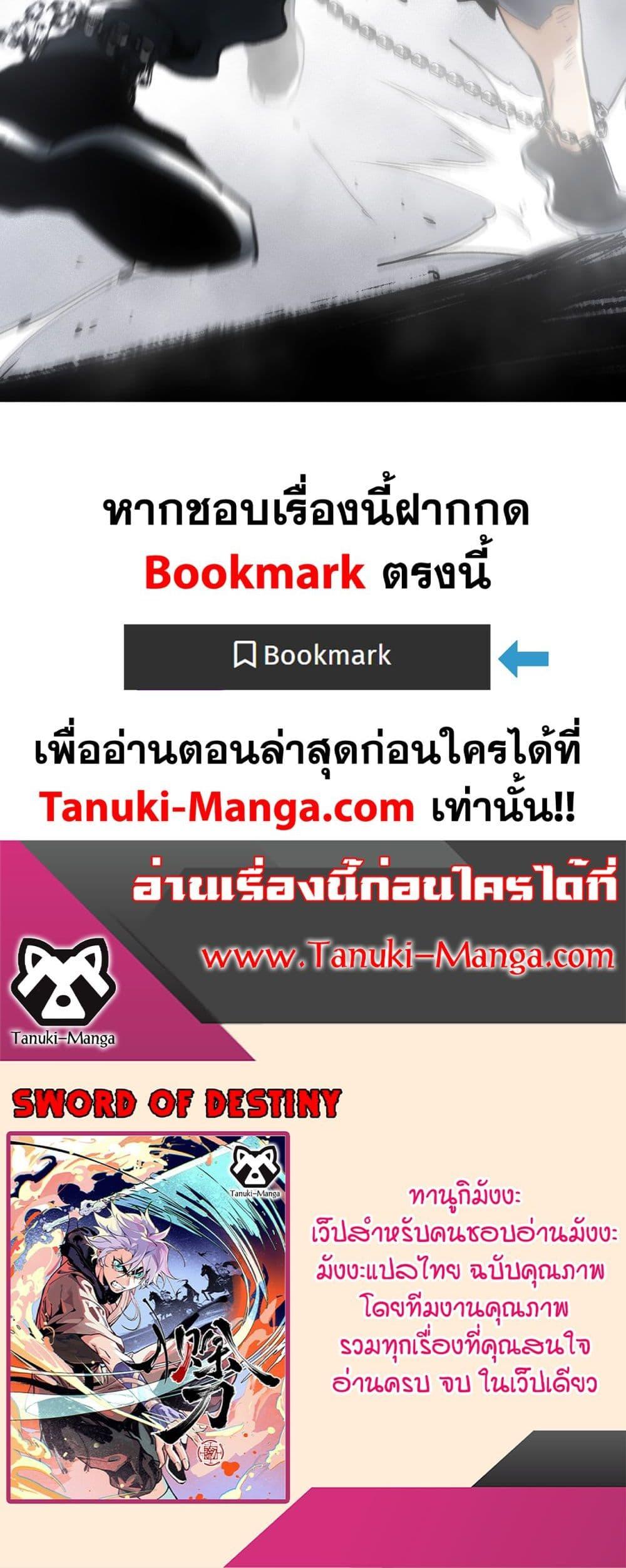 Sword Of Destiny ตอนที่ 28 30